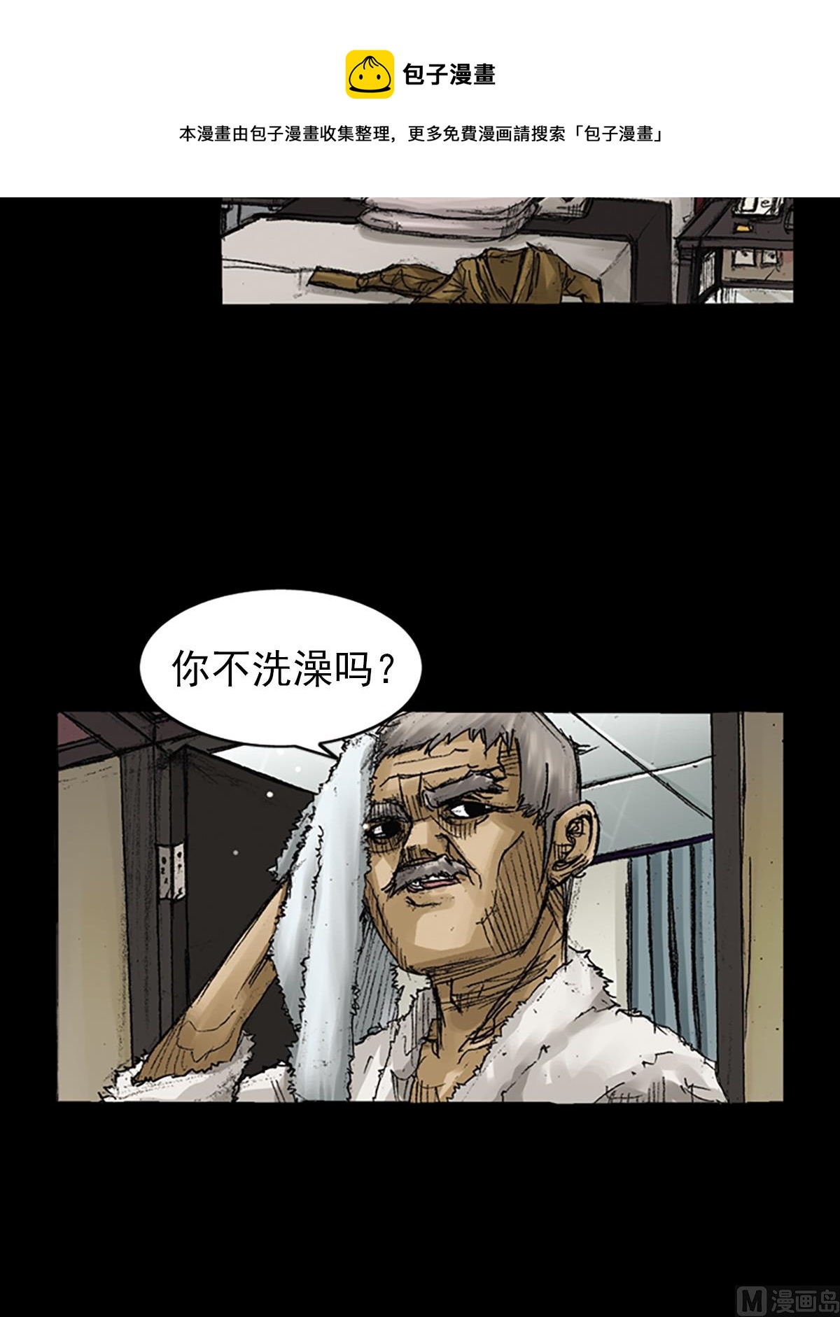 第64话下4