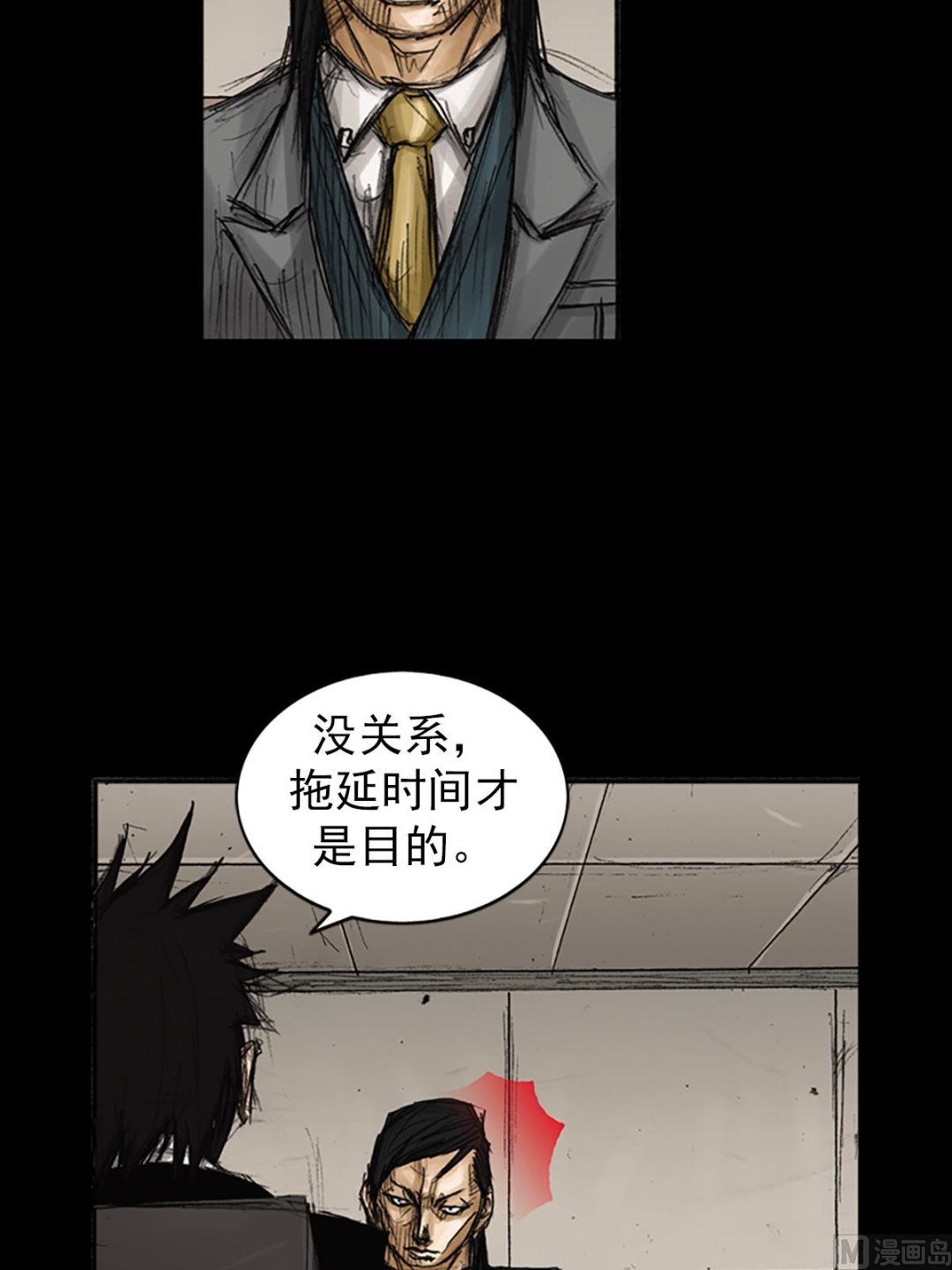 第79话下2