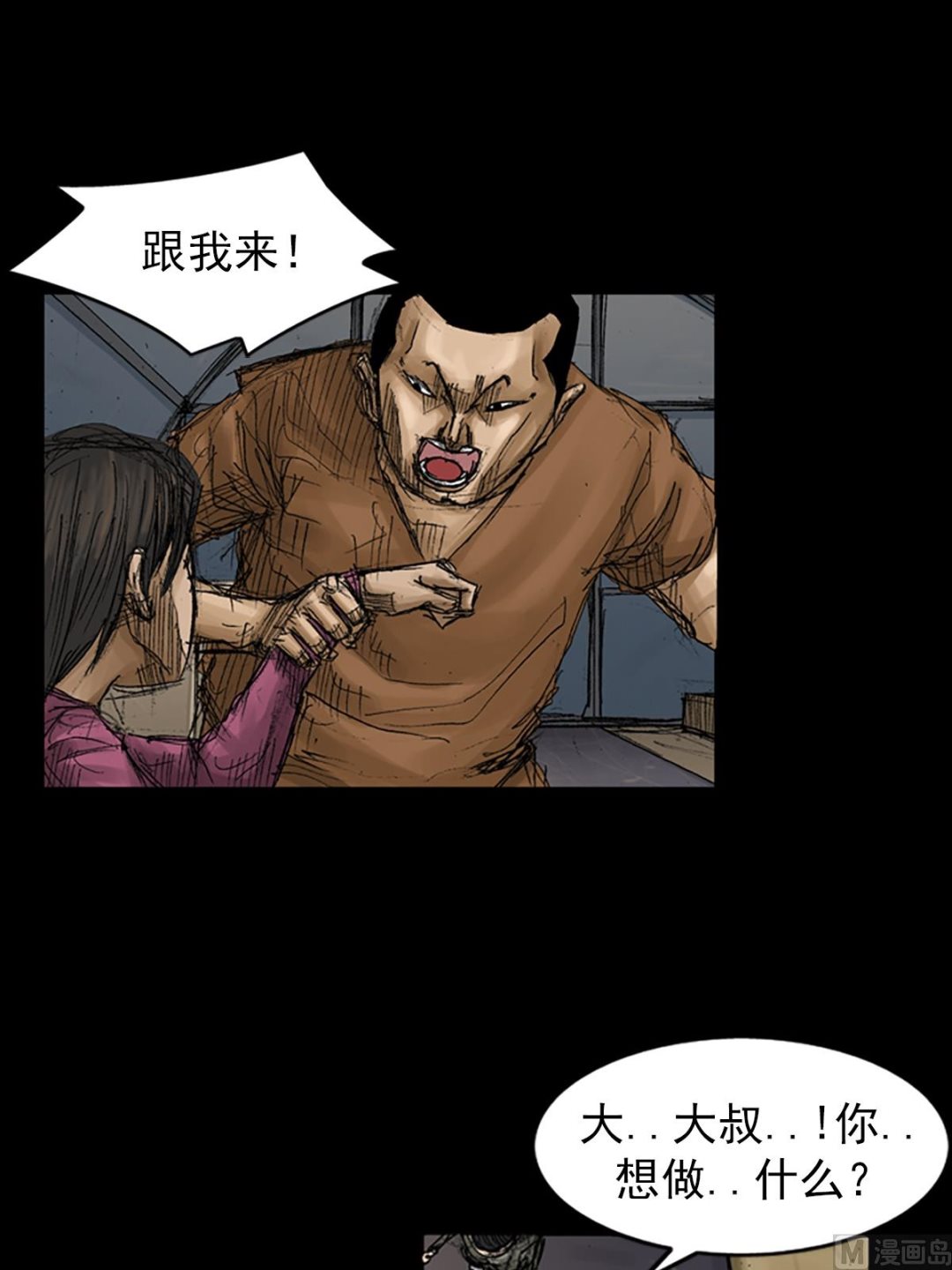 第67话下2