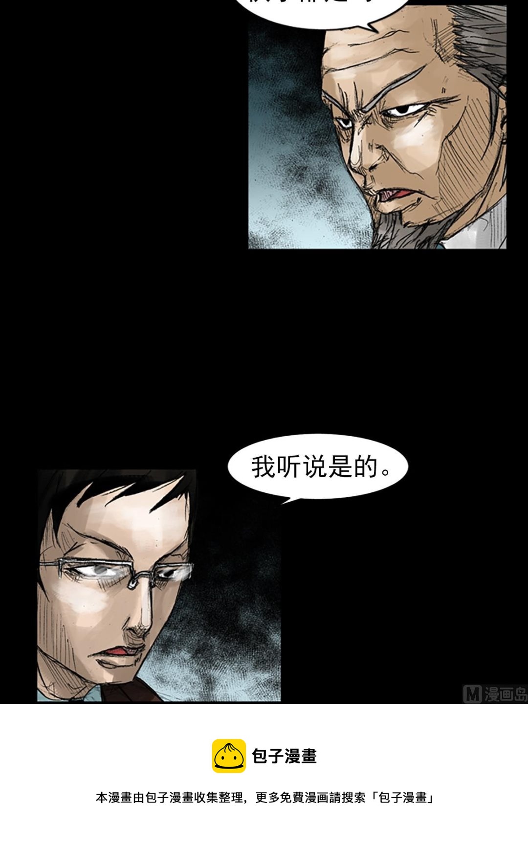 第46话下4