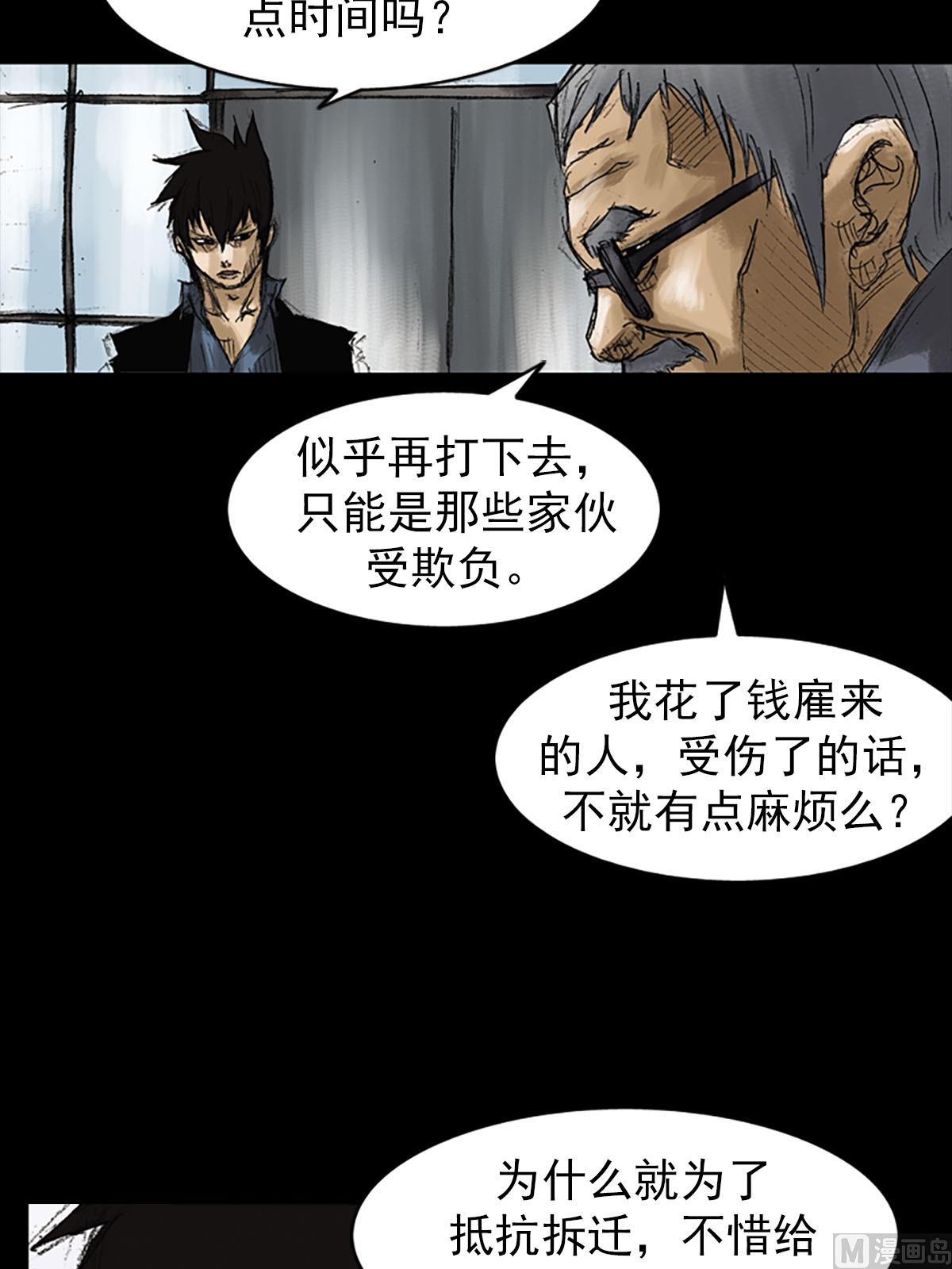 第51话下3