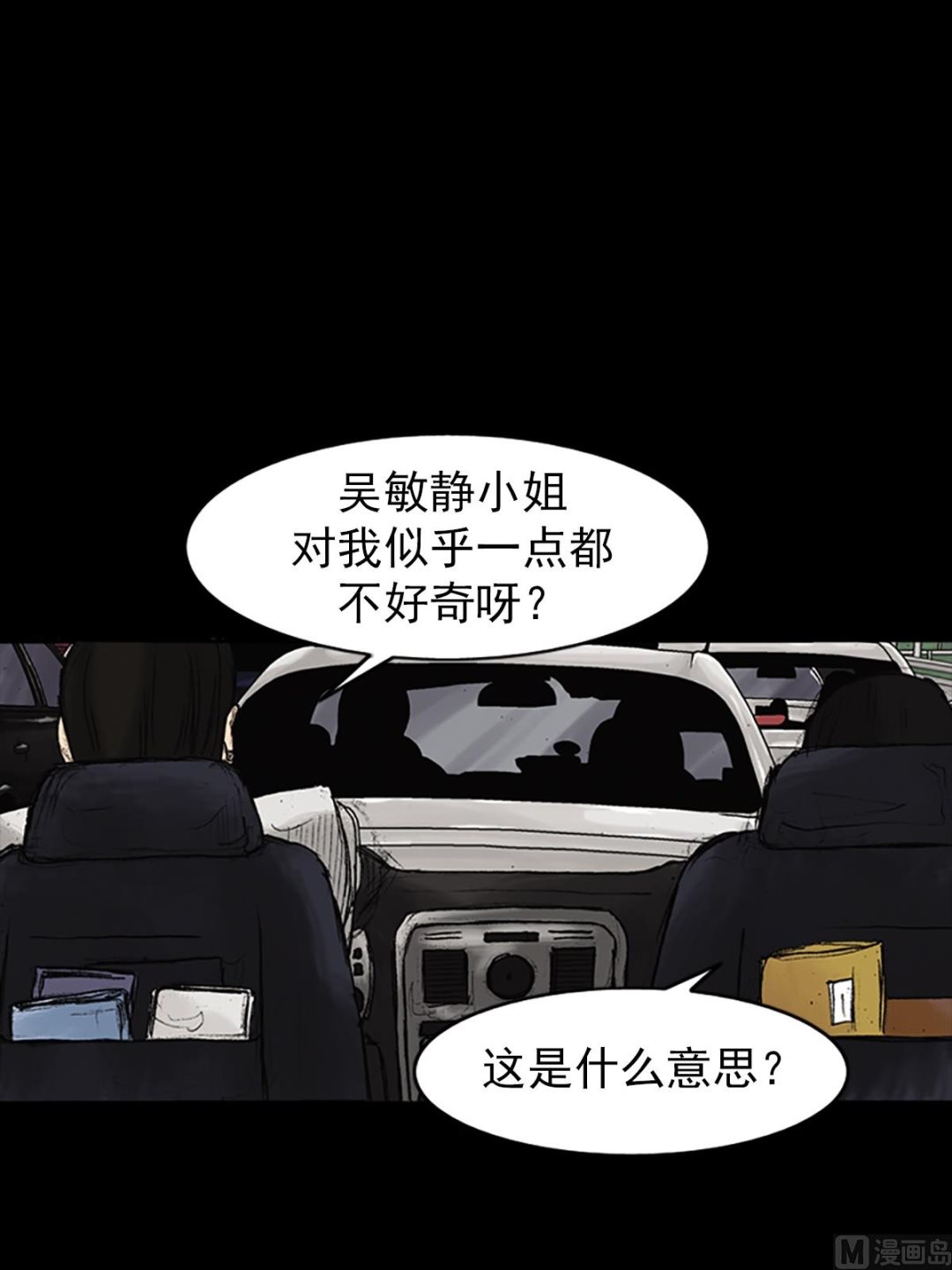 第25话下2