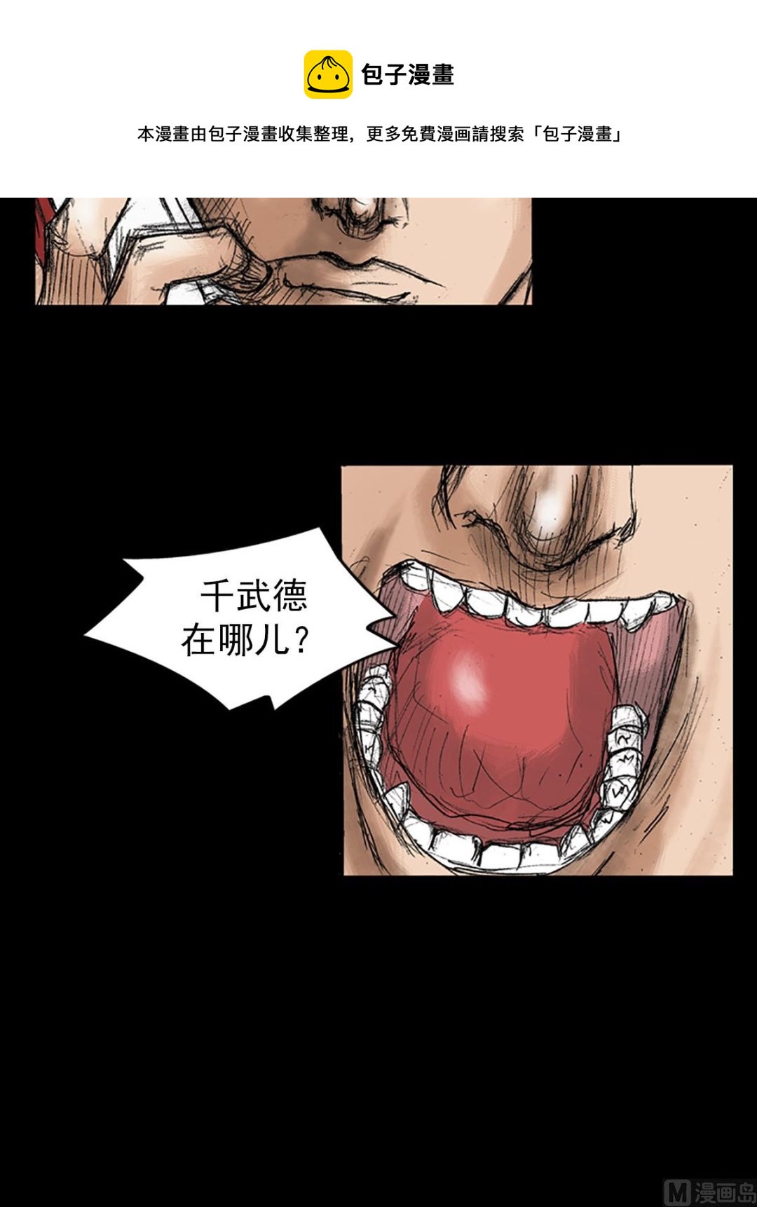 第34话下4