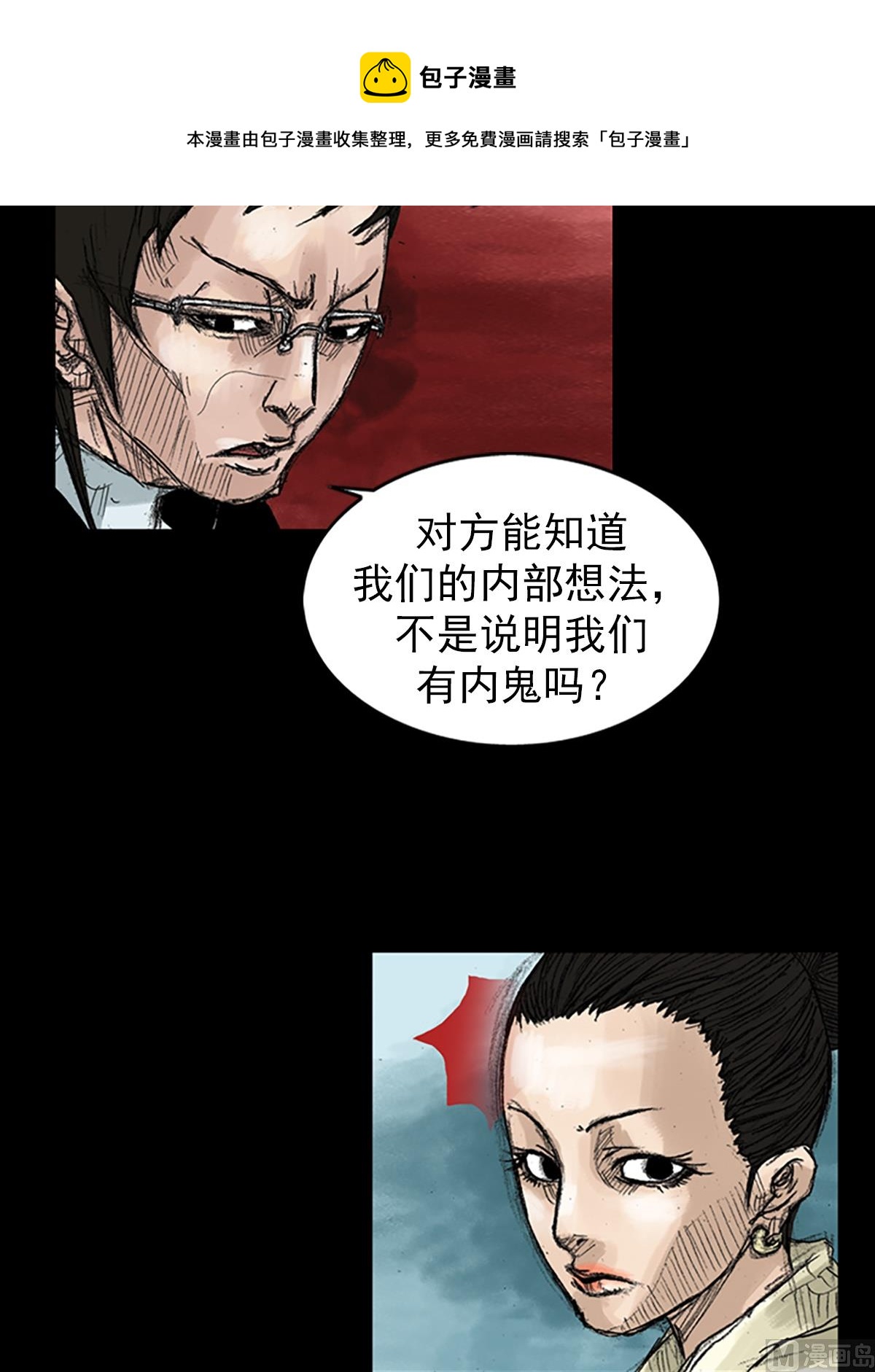 第45话下4