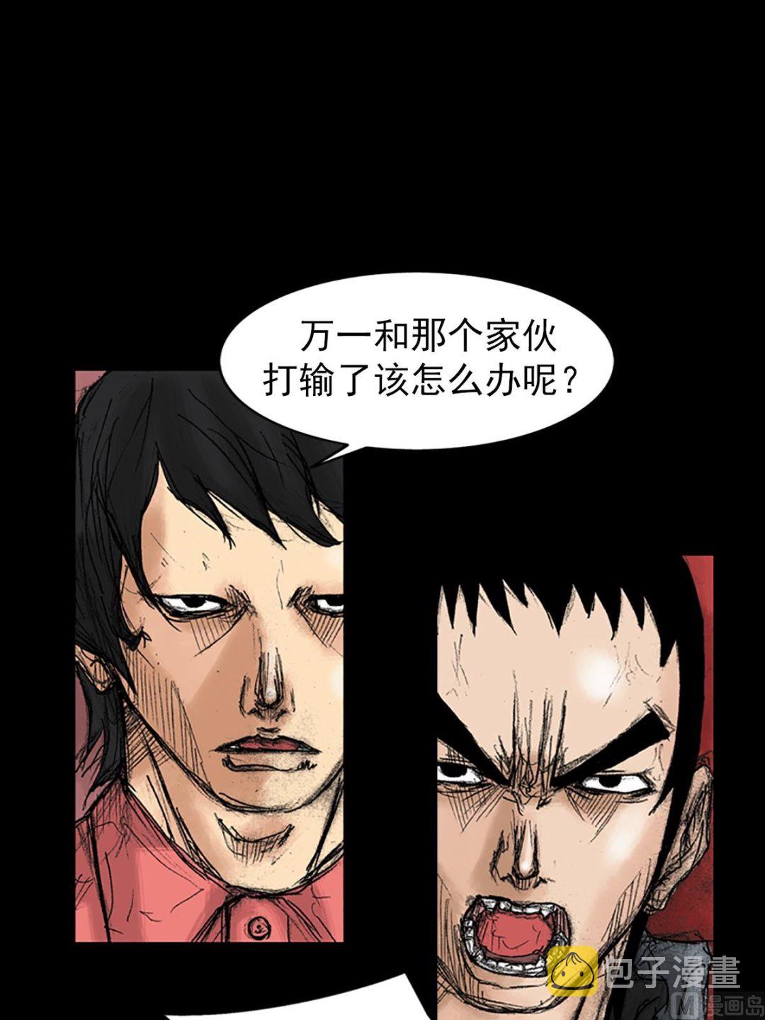 第34话下1