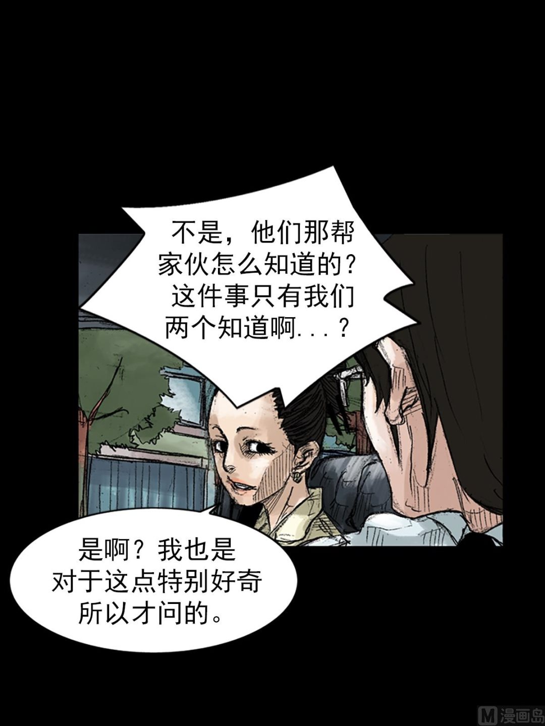 第45话下2
