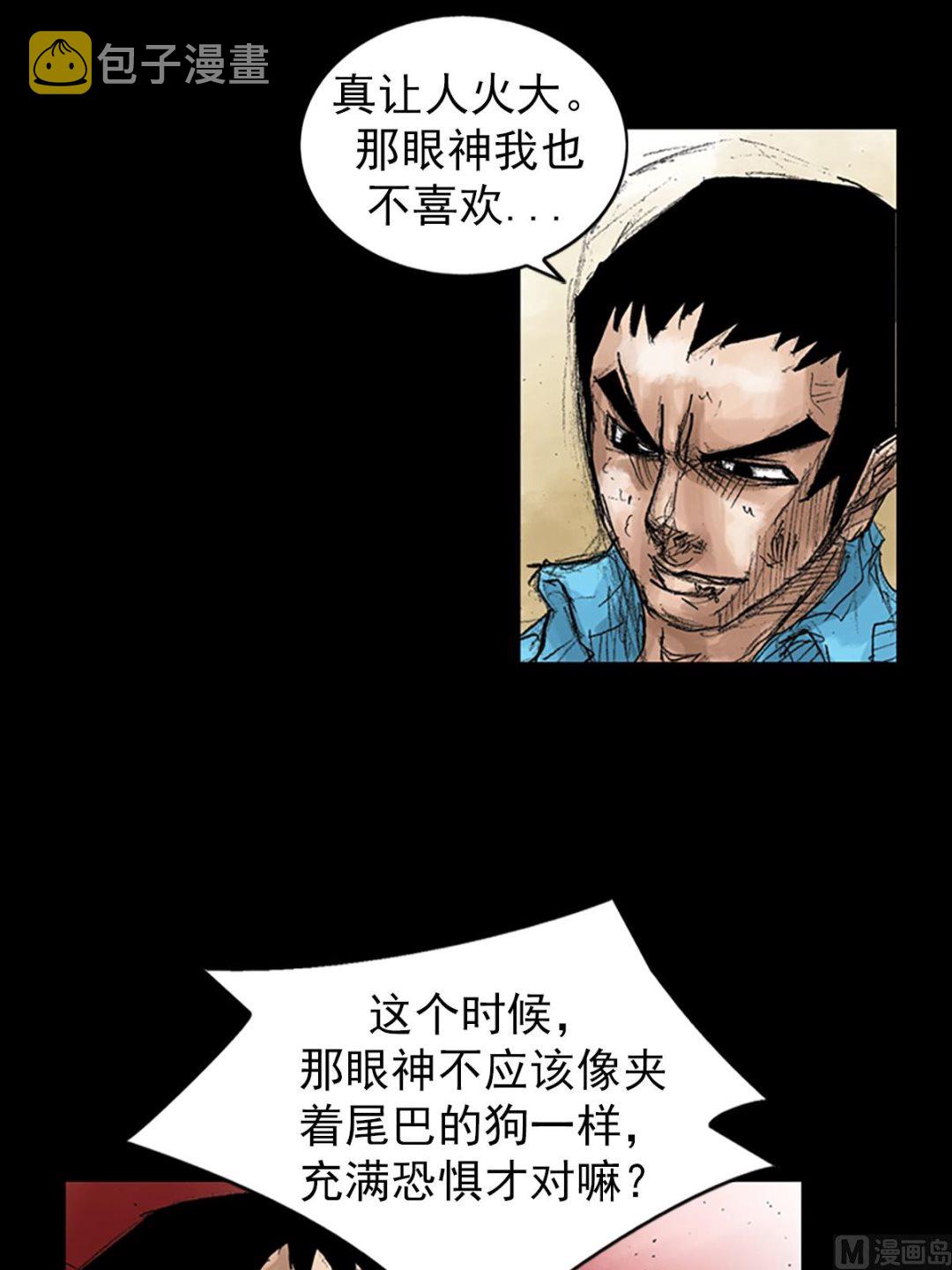 第43话下3