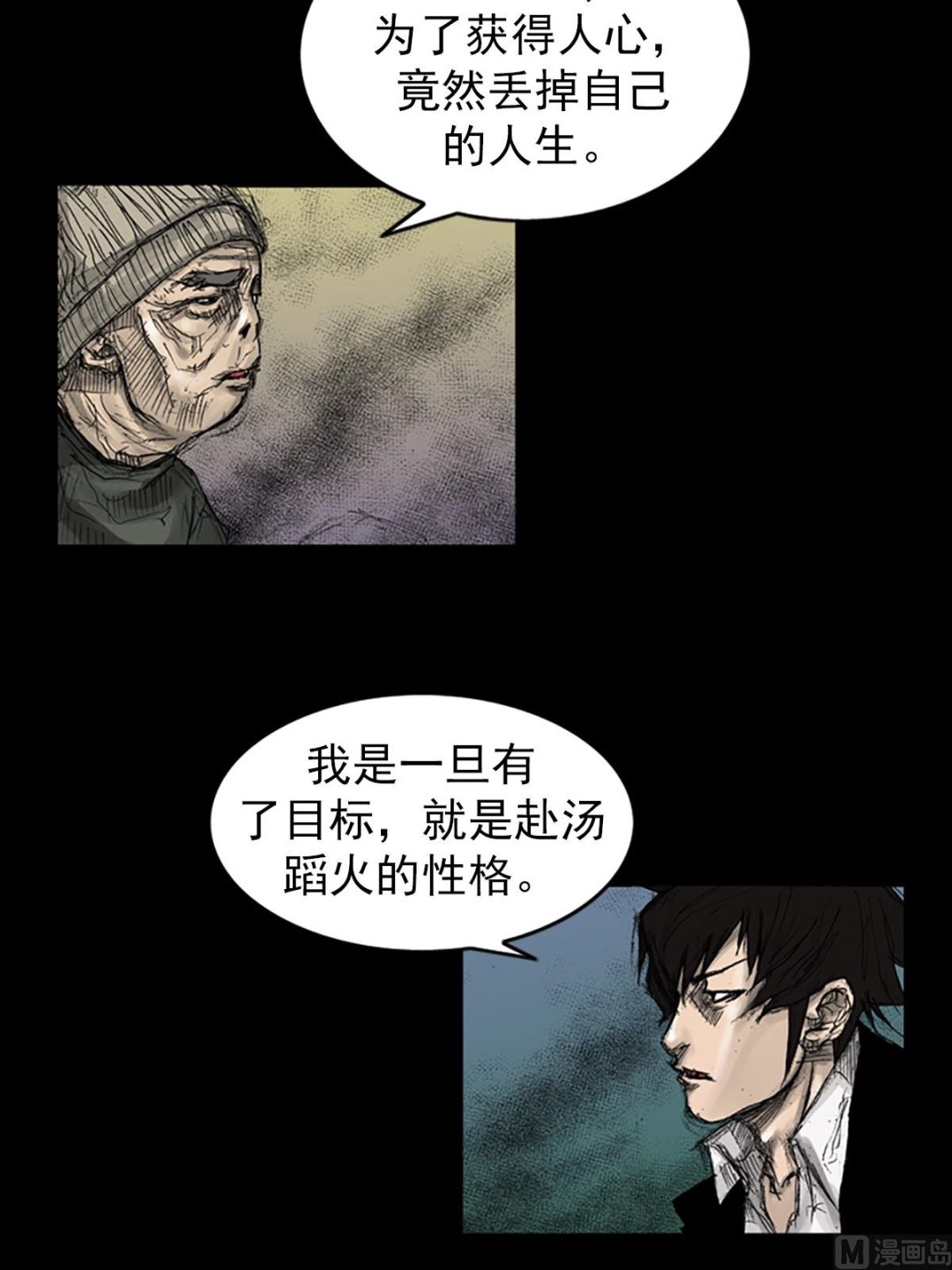第70话下3