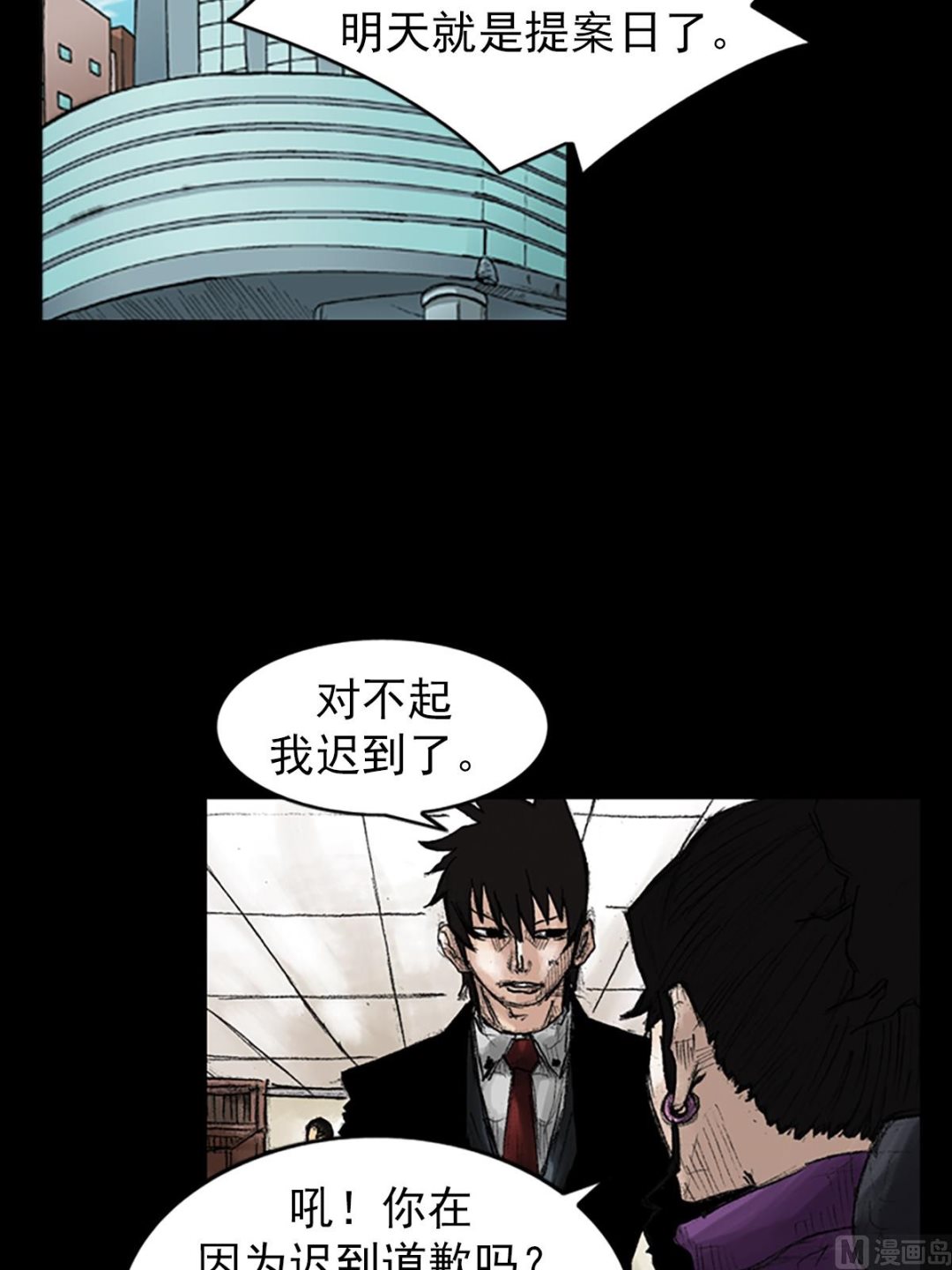 第46话上2