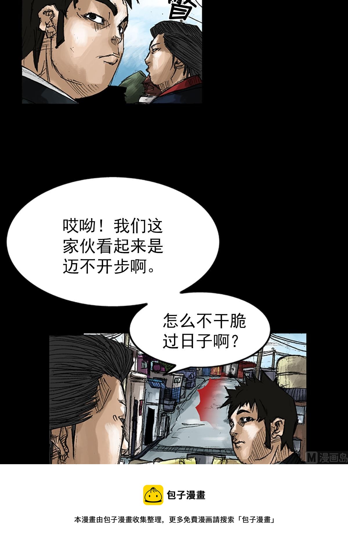 第53话上4