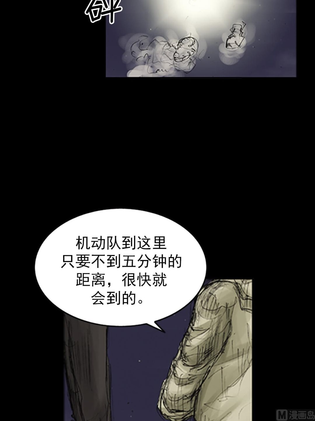 第77话下3