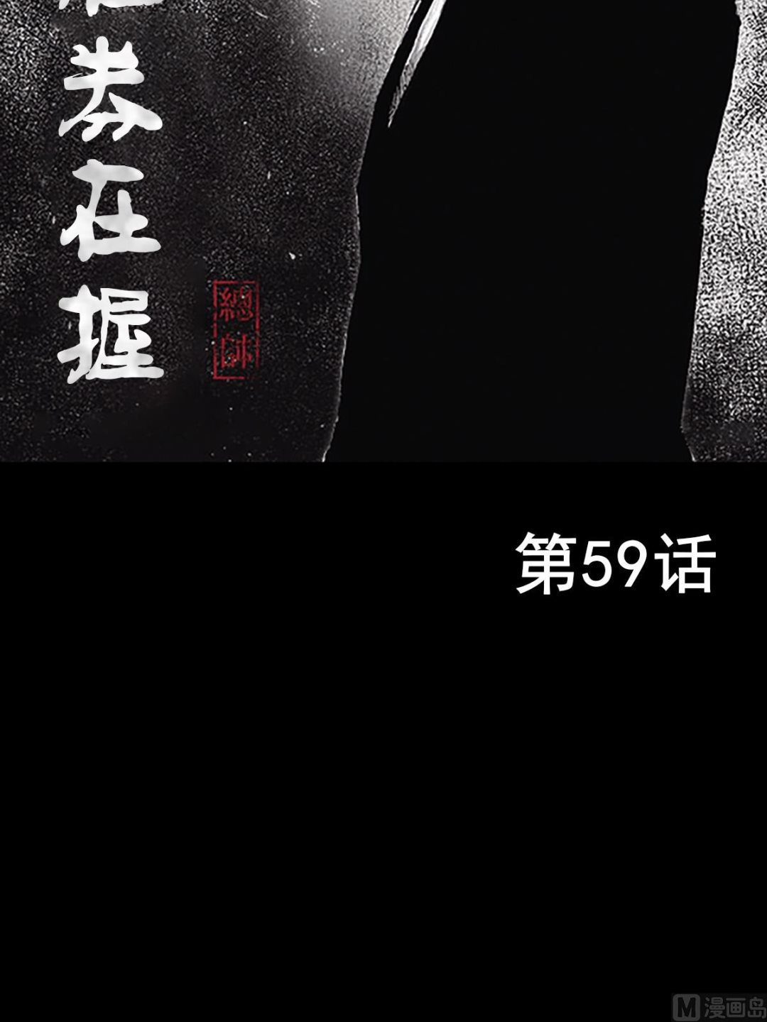 第59话上1