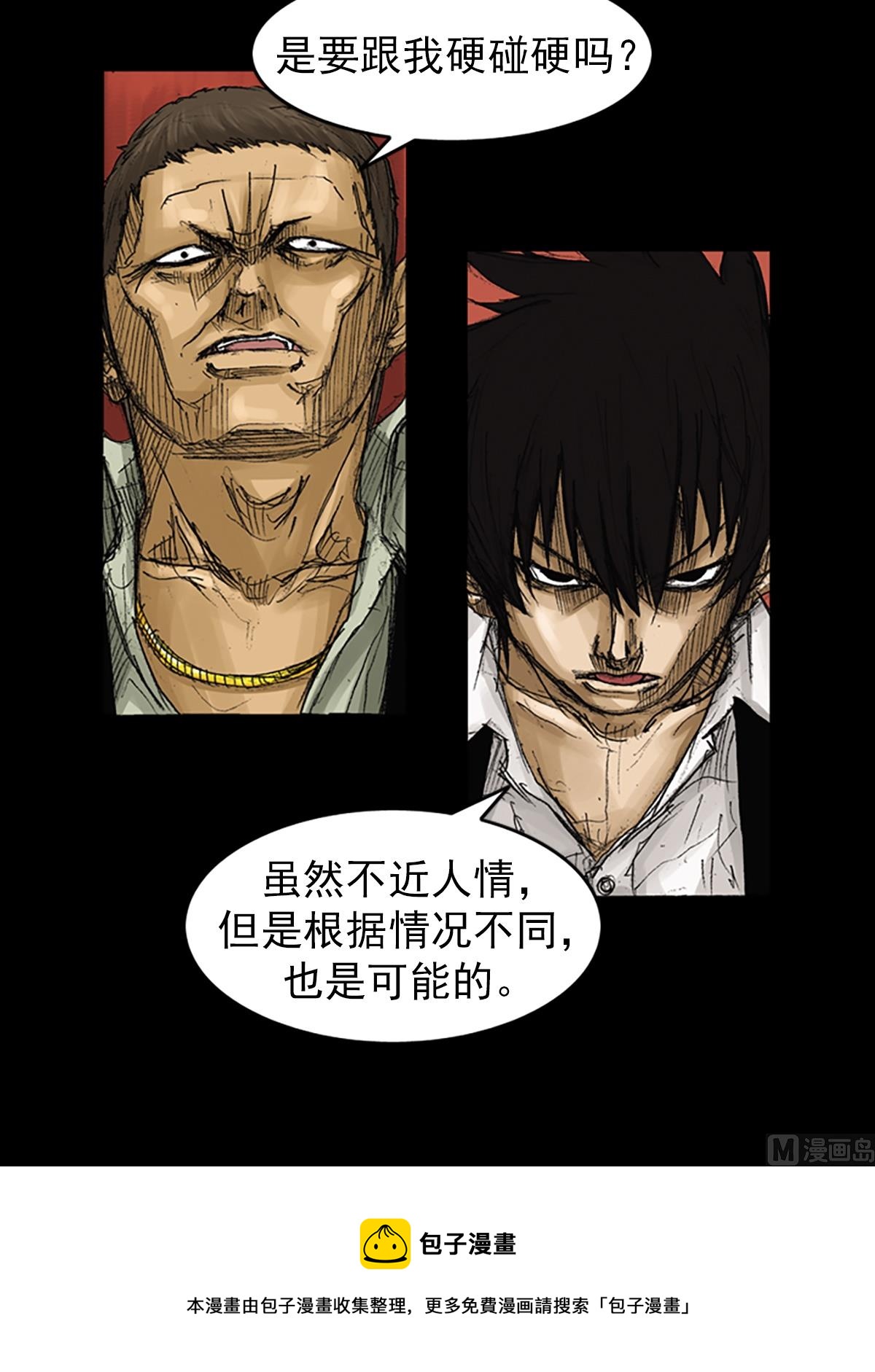 第61话下4