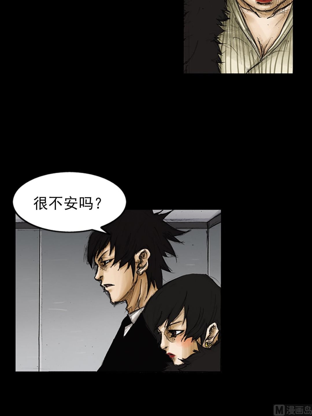 第86话上4