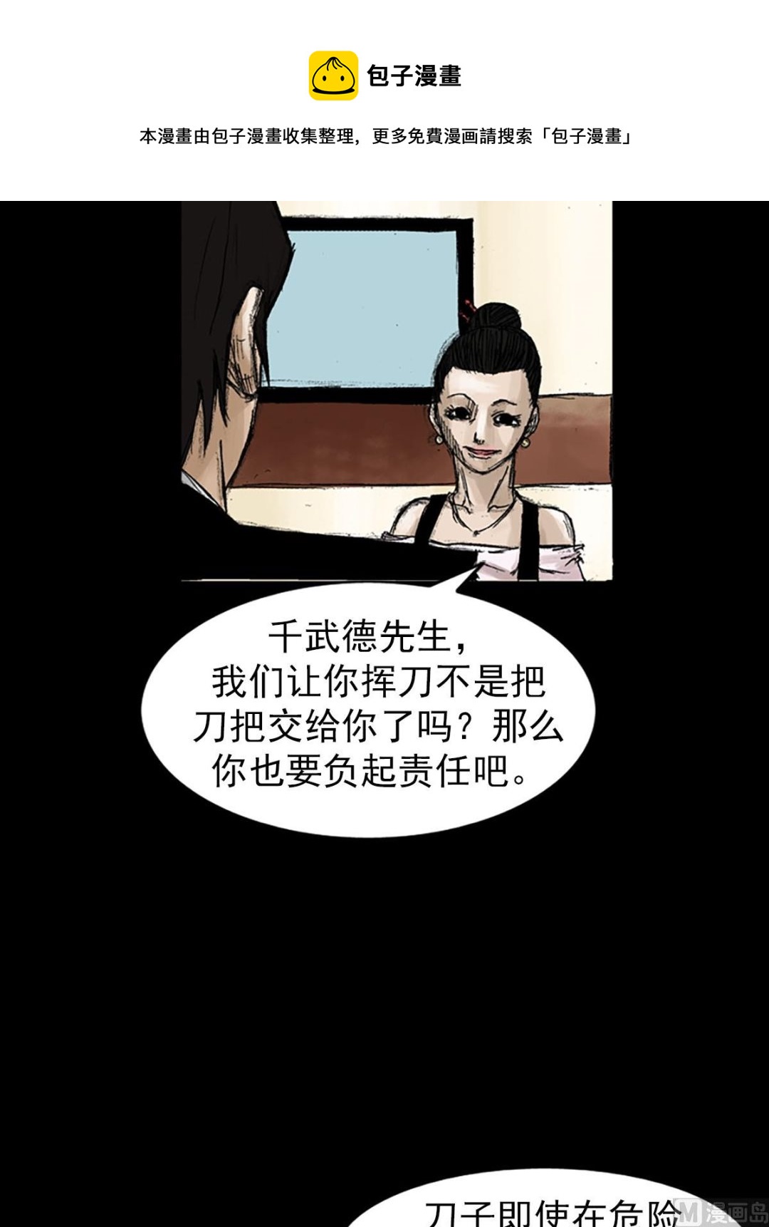 第53话下0