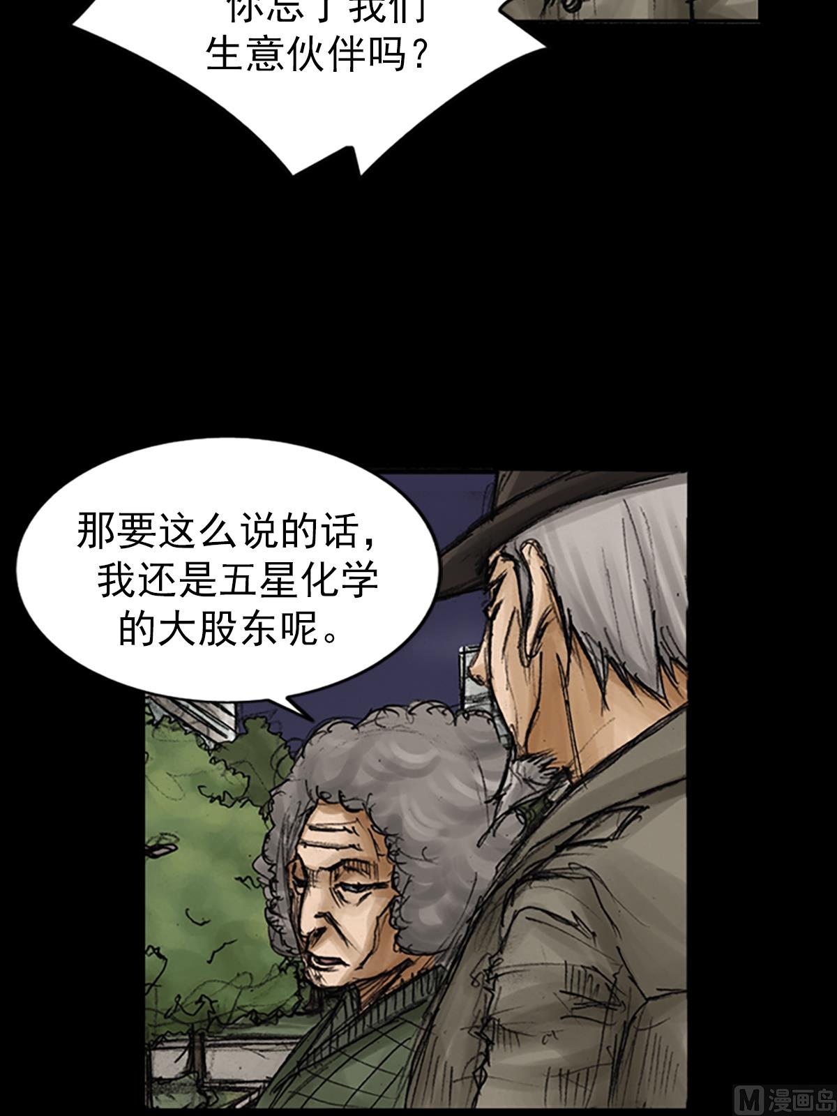 第83话下3