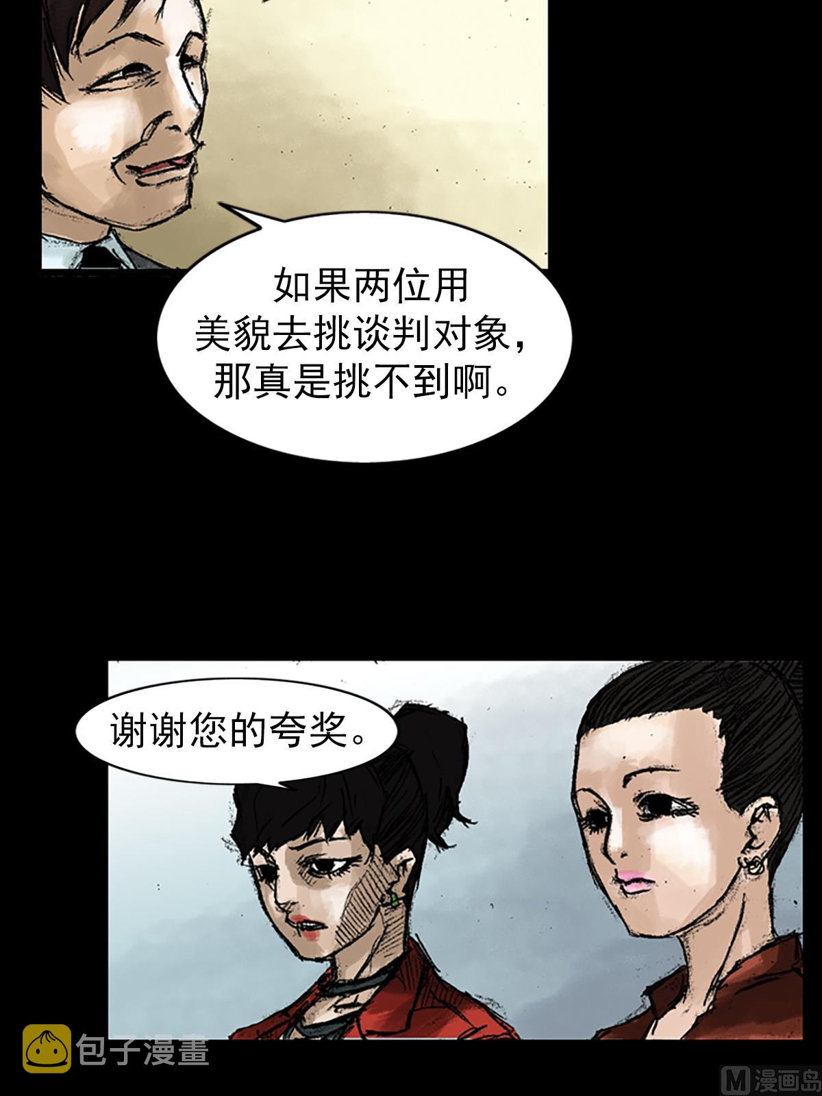 第47话下1