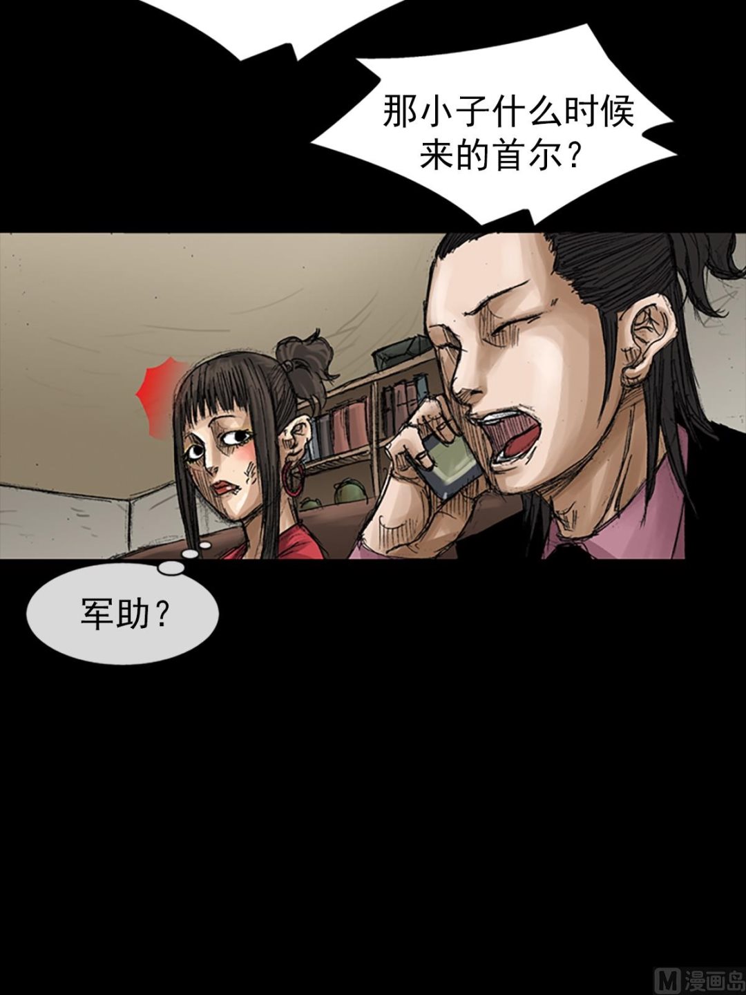 第65话下2