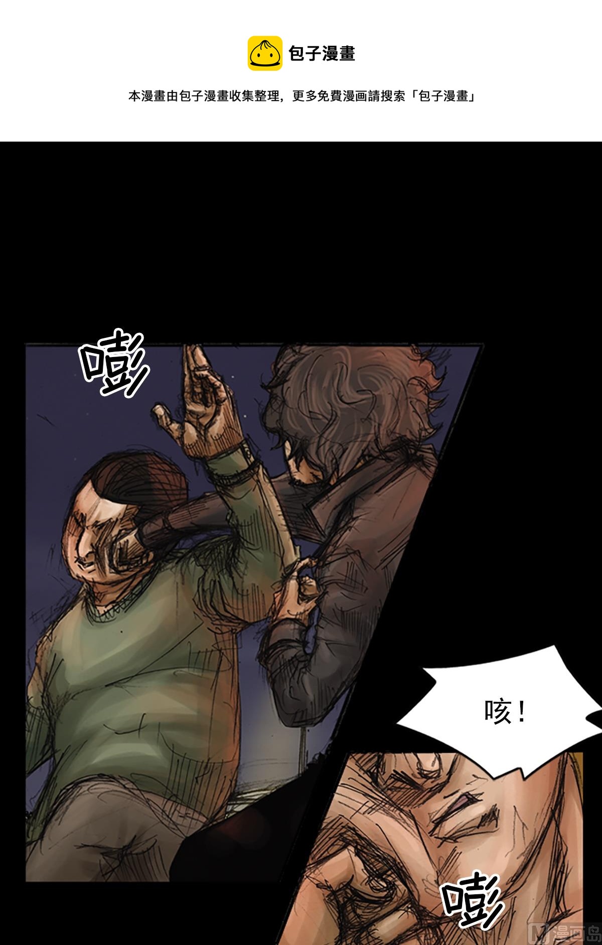 第76话上4