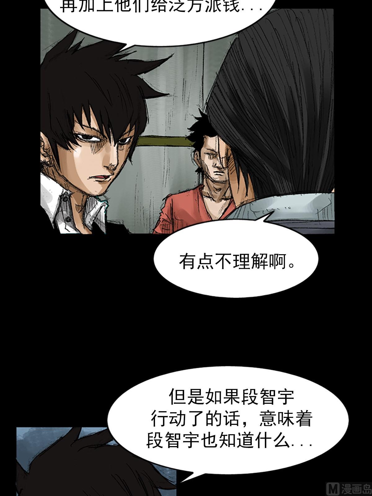第56话上2