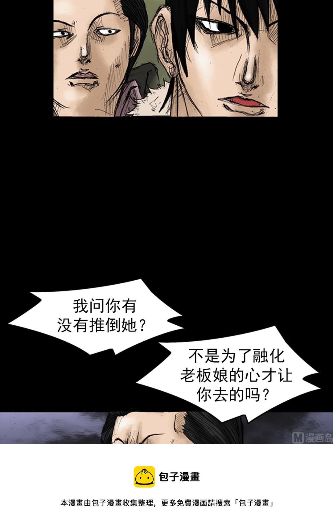 第34话上4