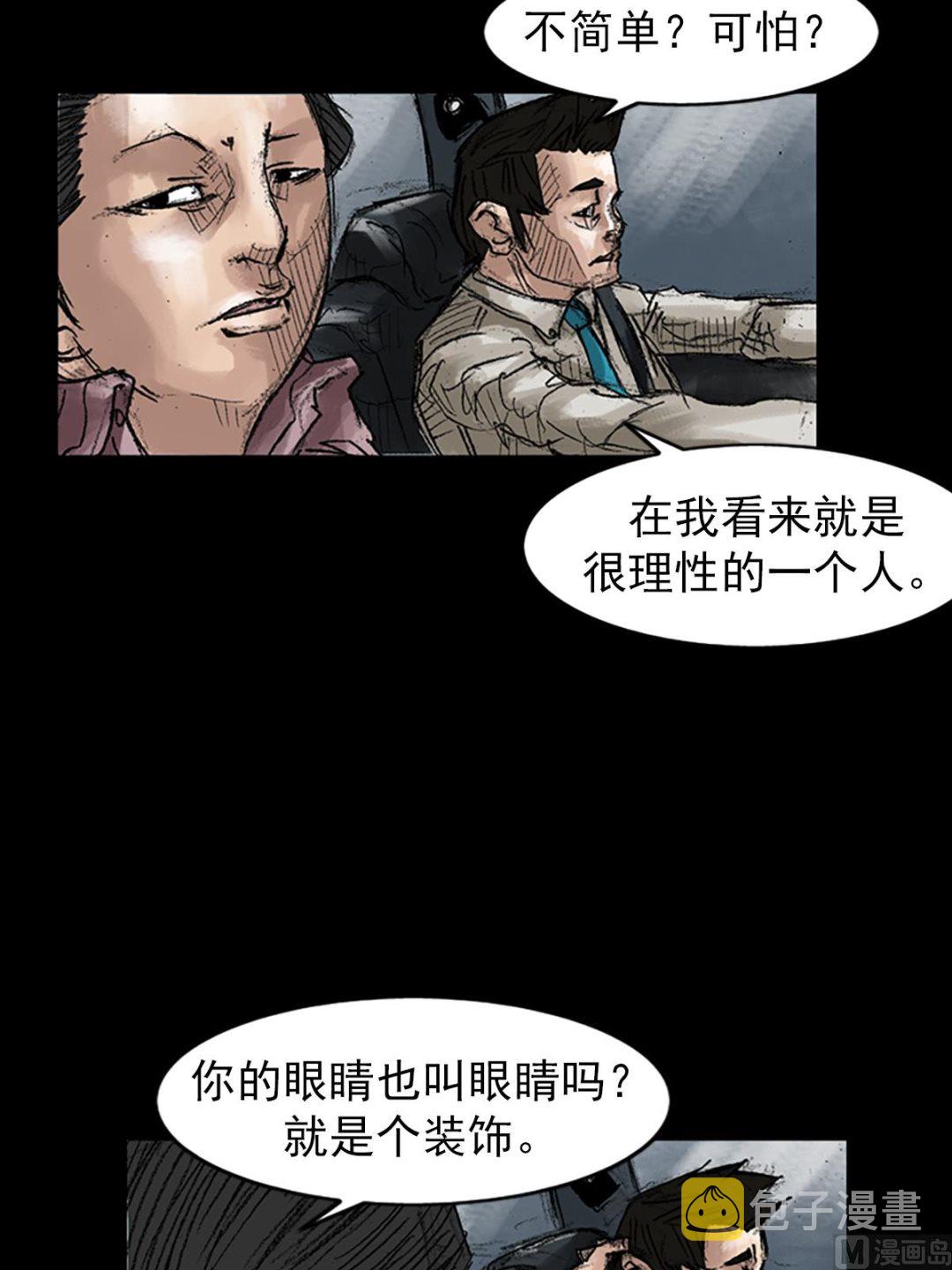 第45话下1