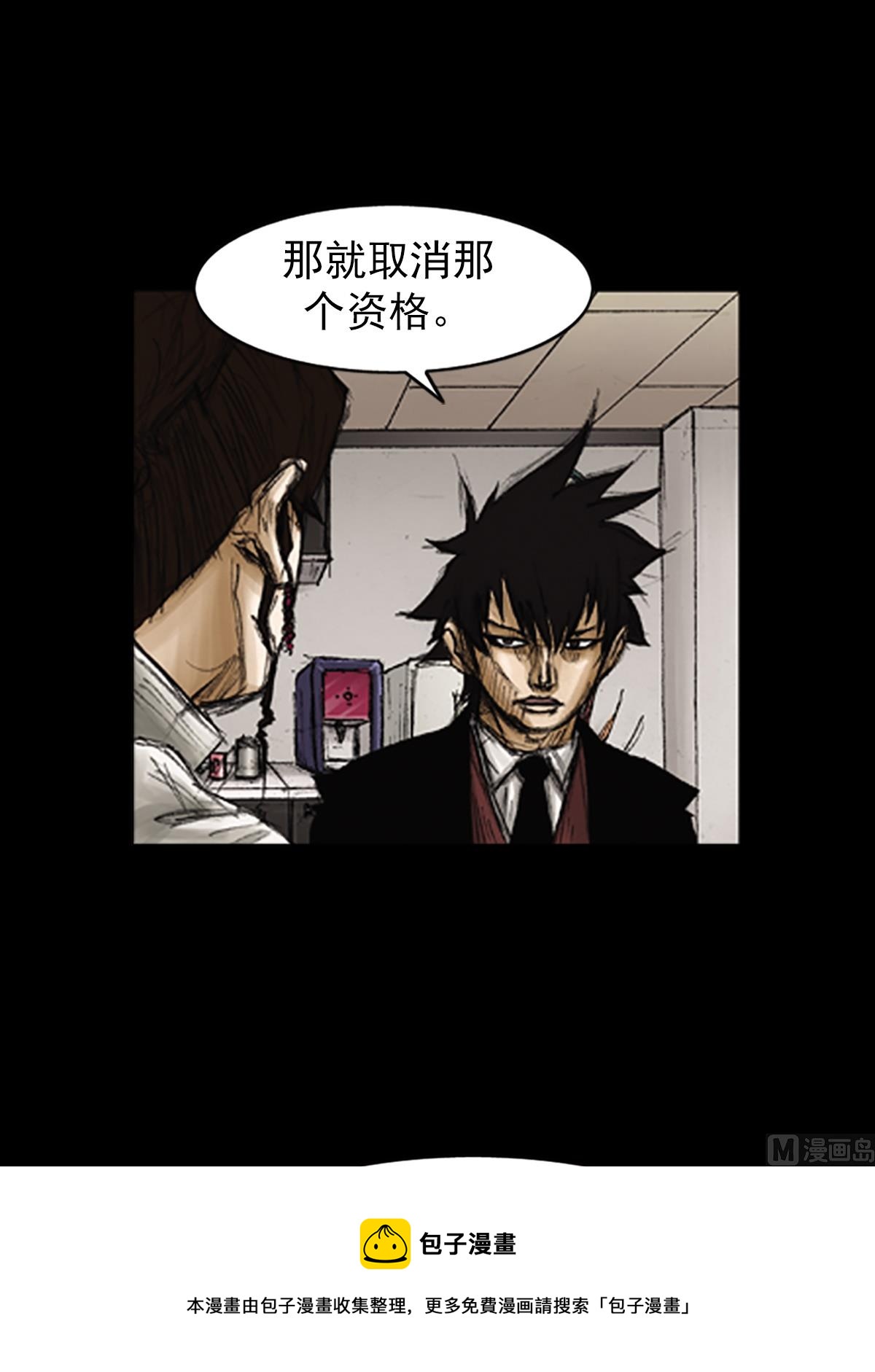 第79话下4