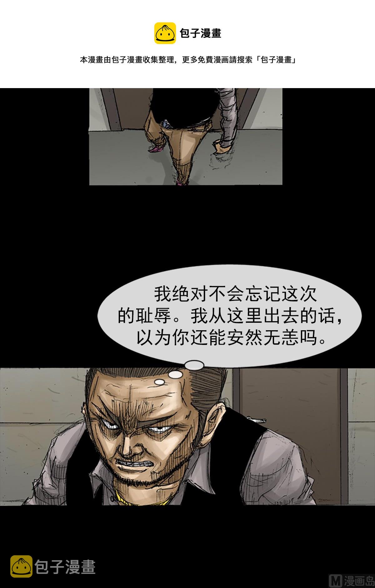 第66话下4