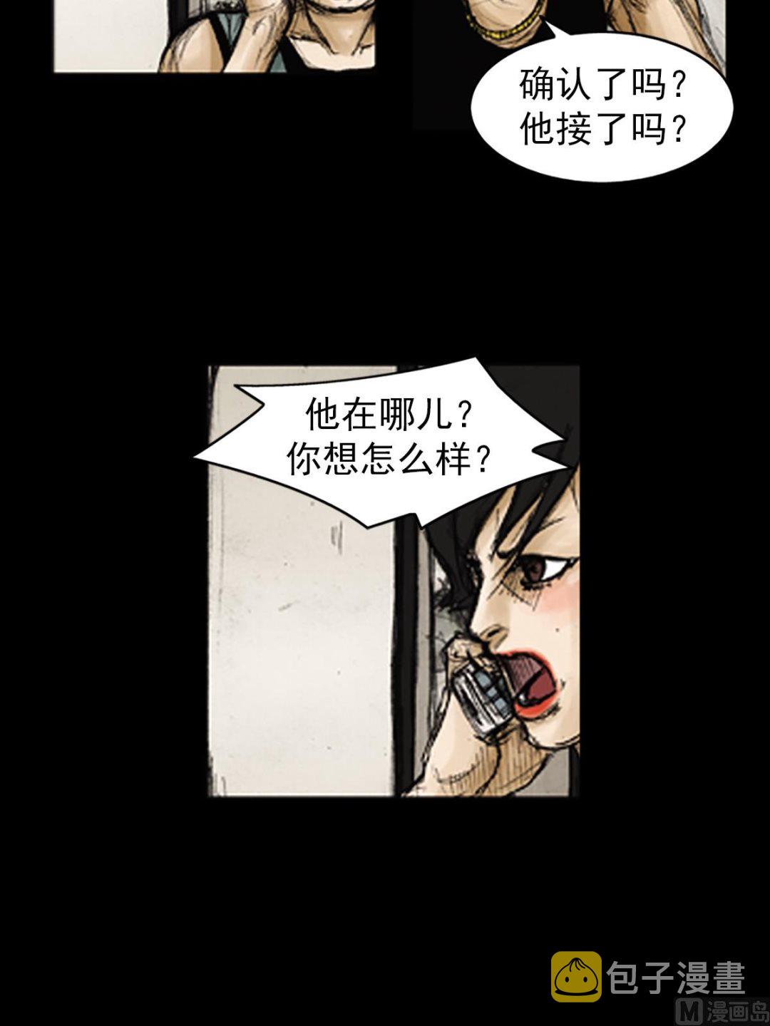 第89话下1
