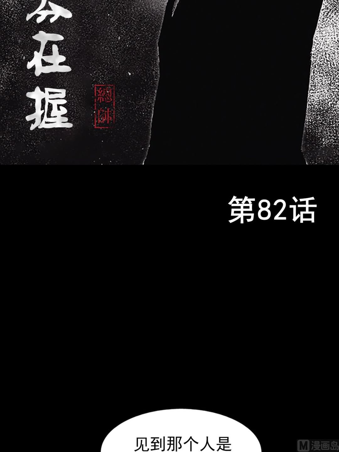 第82话上1