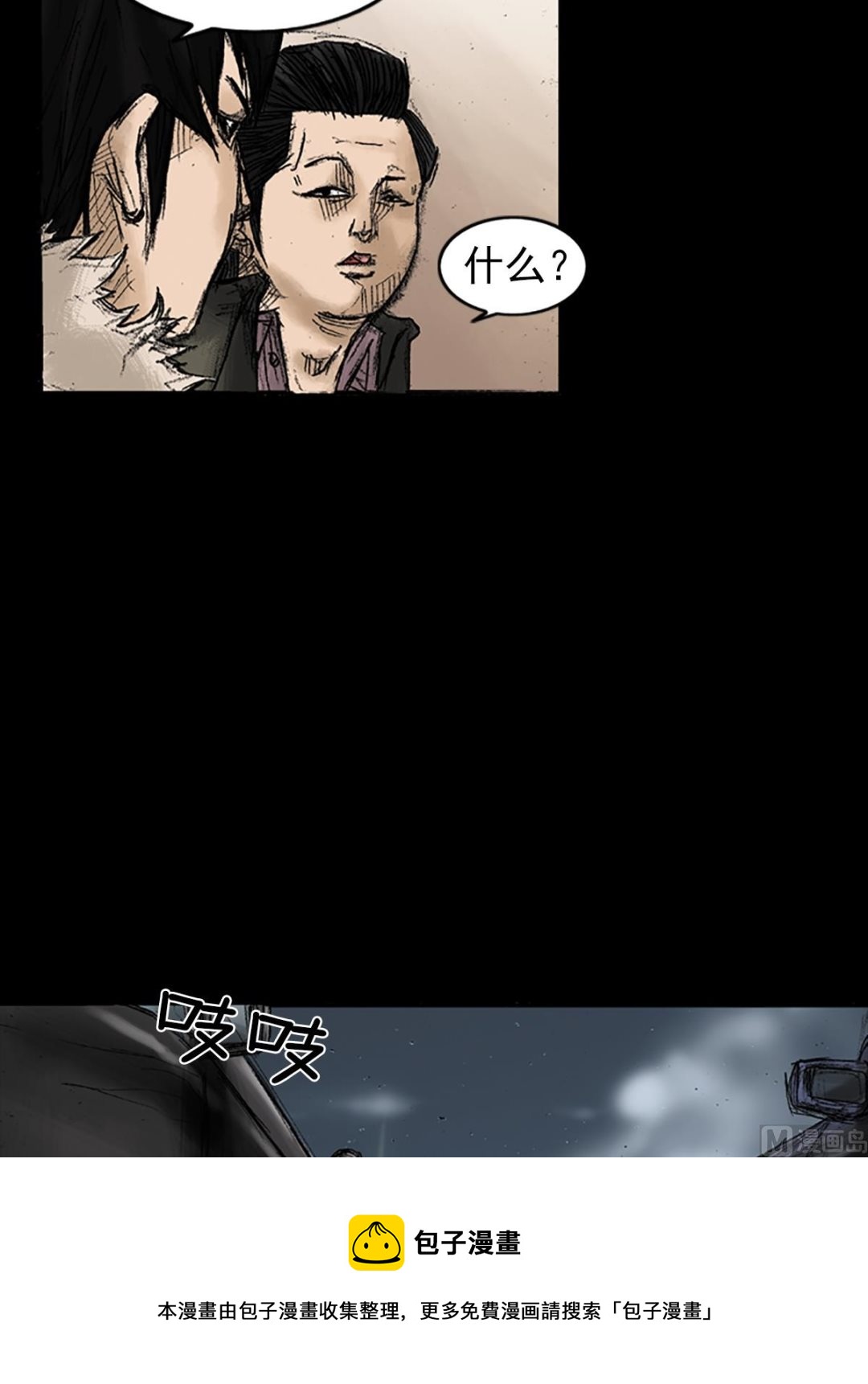 第34话上4
