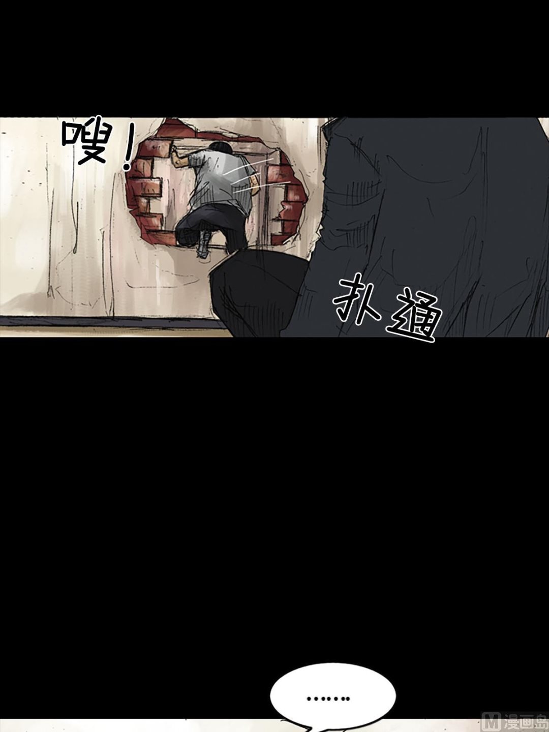 第51话下3
