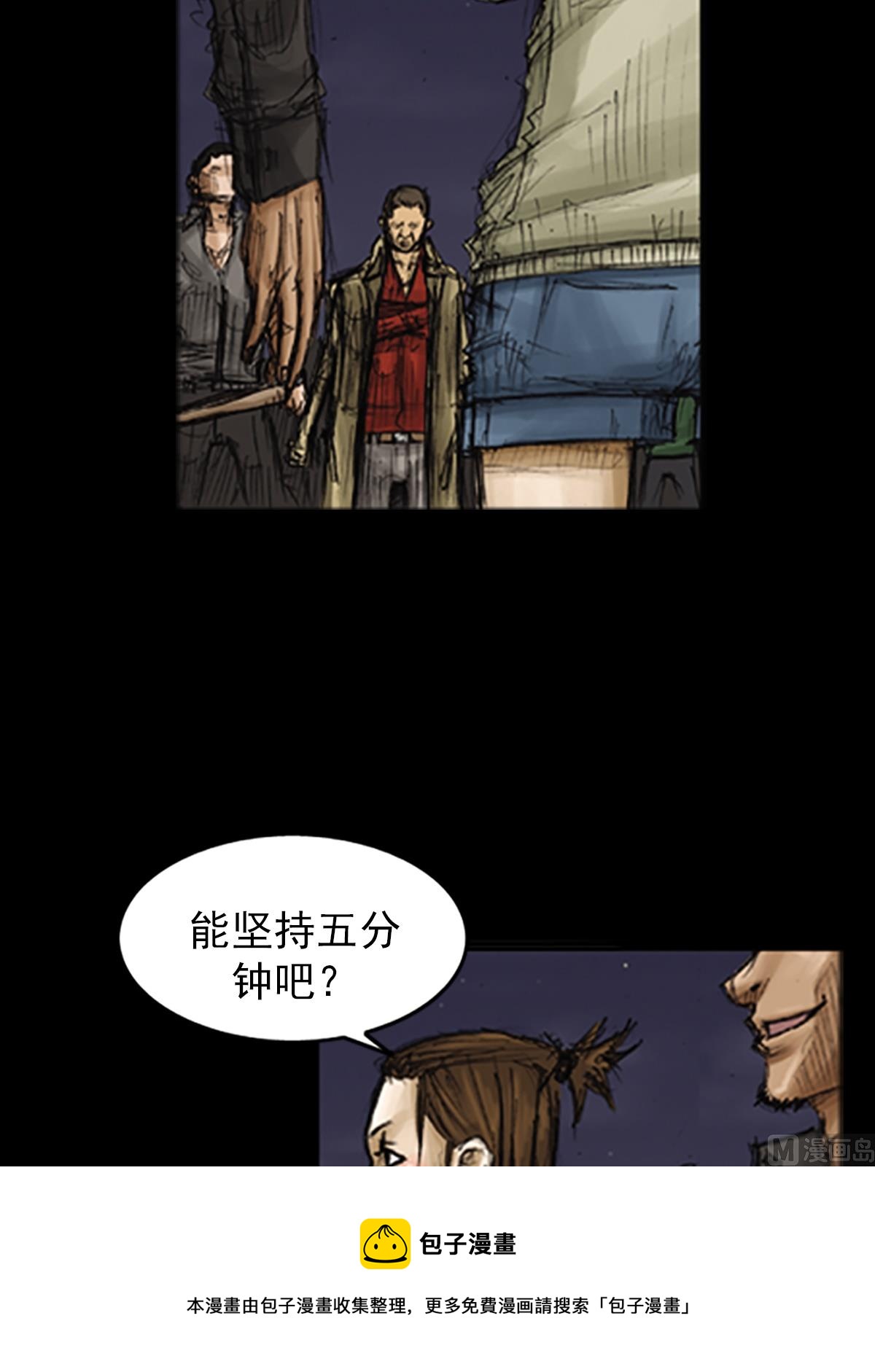 第77话下4