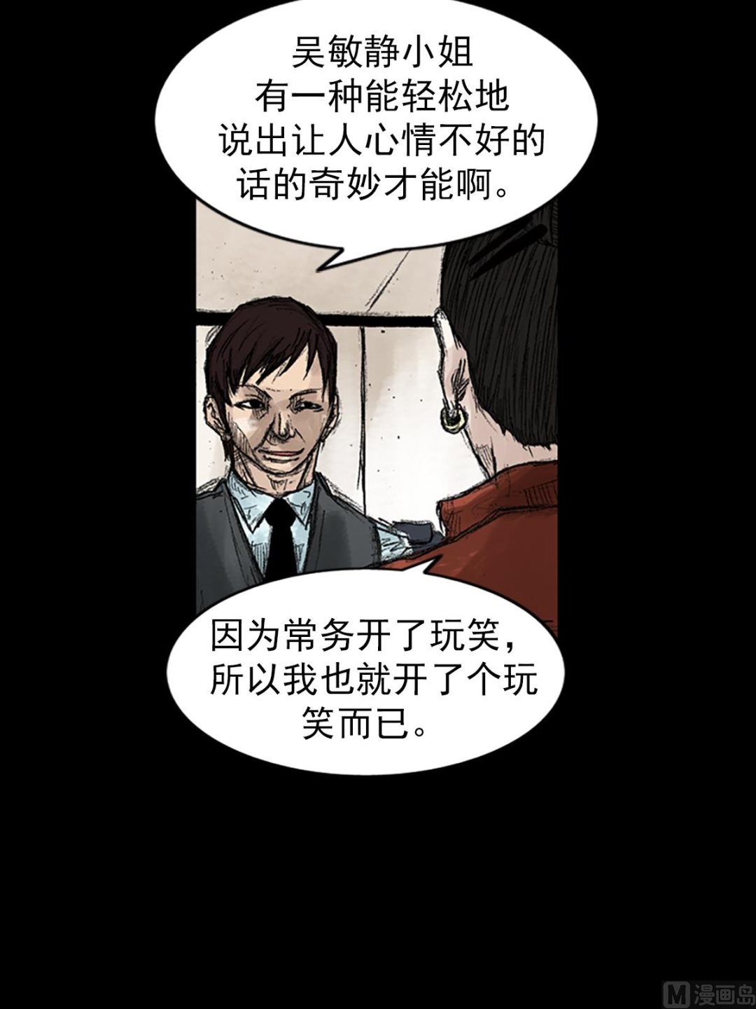 第47话下3
