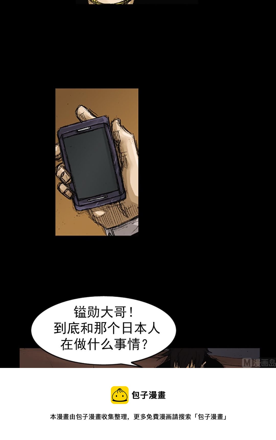 第64话上4