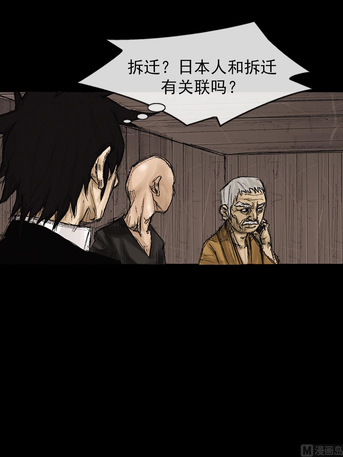第73话下2