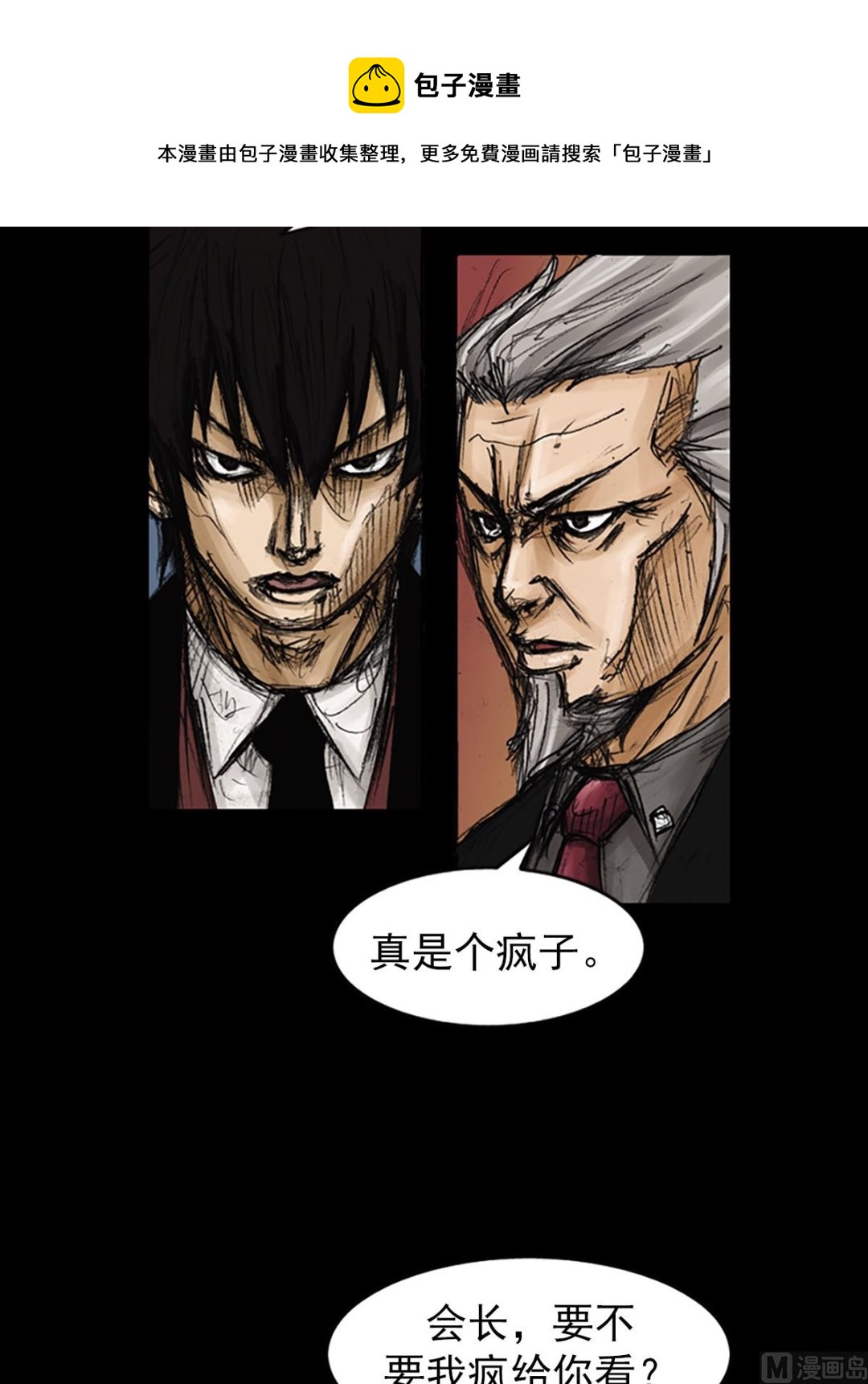 第79话上4