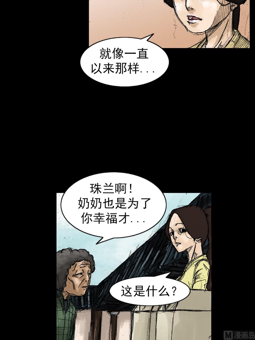 第48话下3