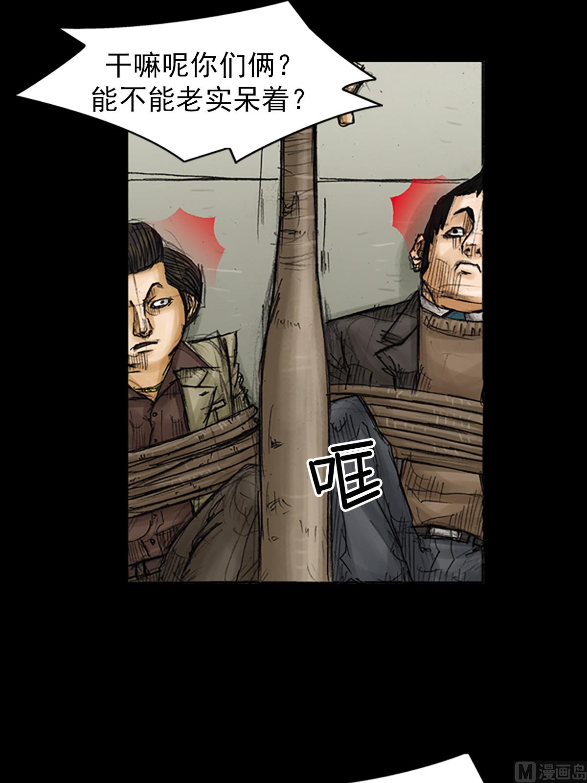 第87话下2