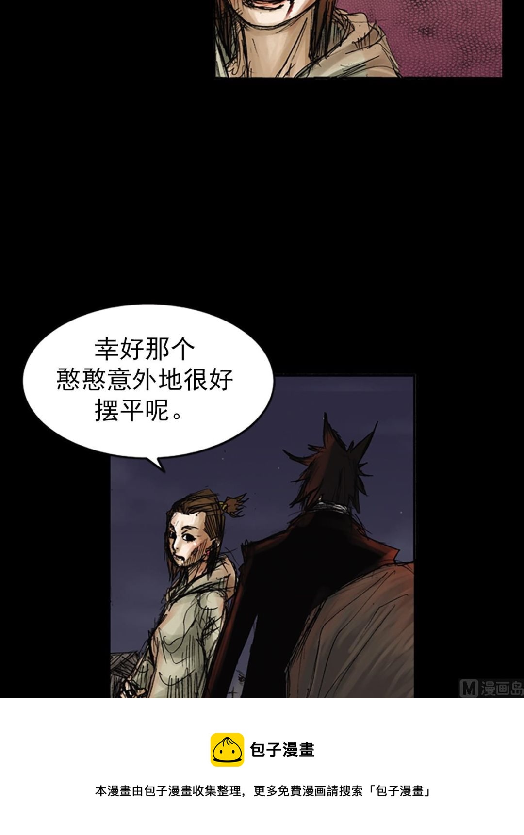 第77话上4