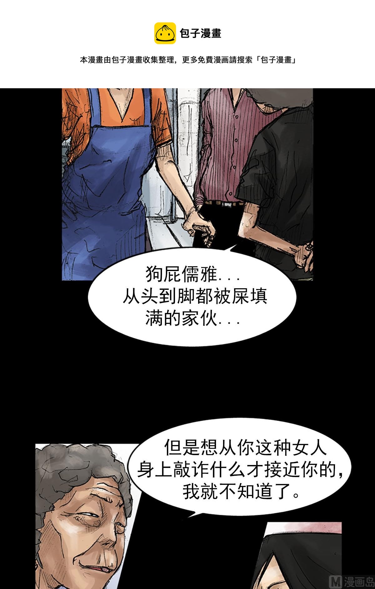 第40话下4