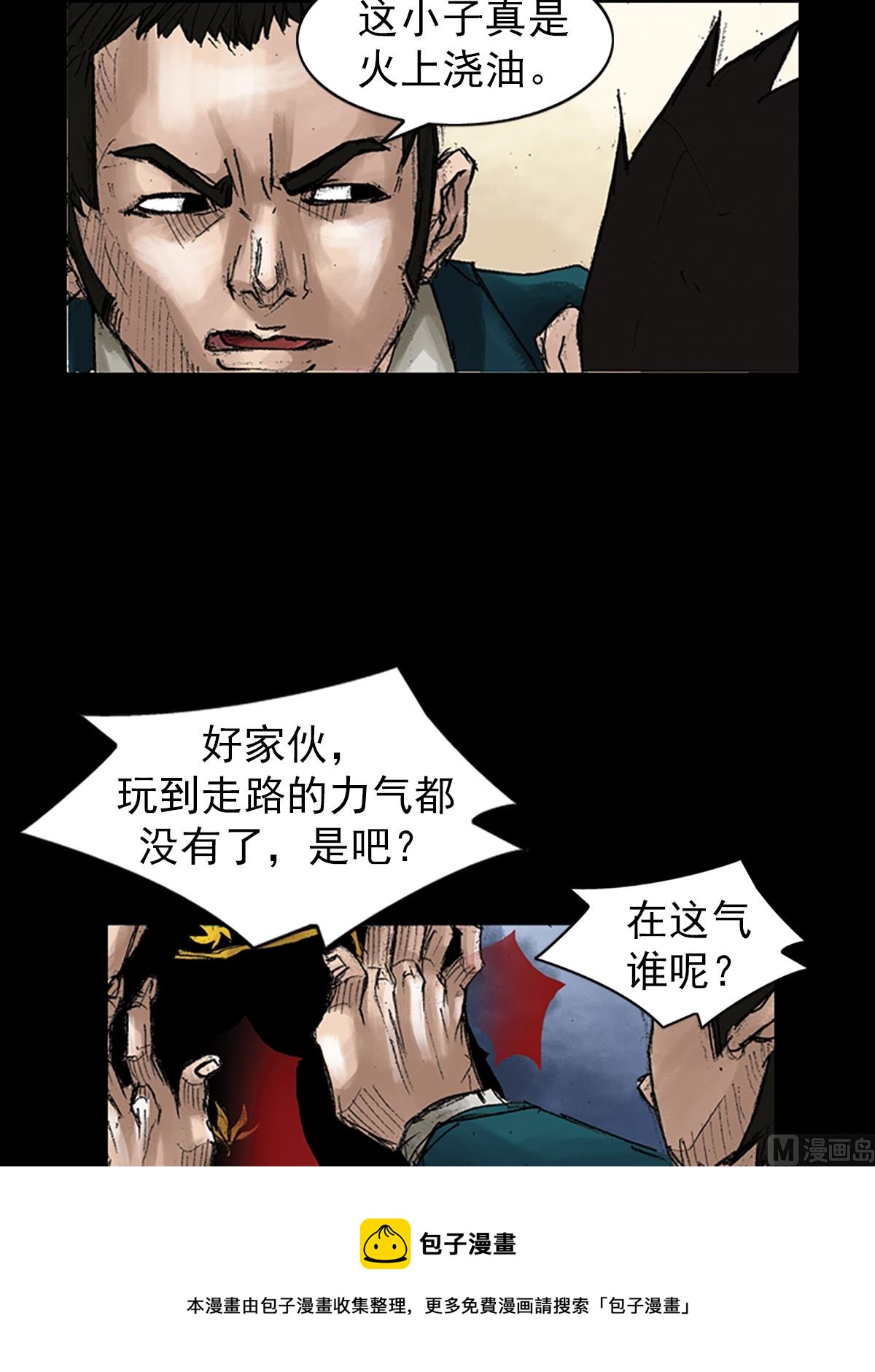 第44话上4