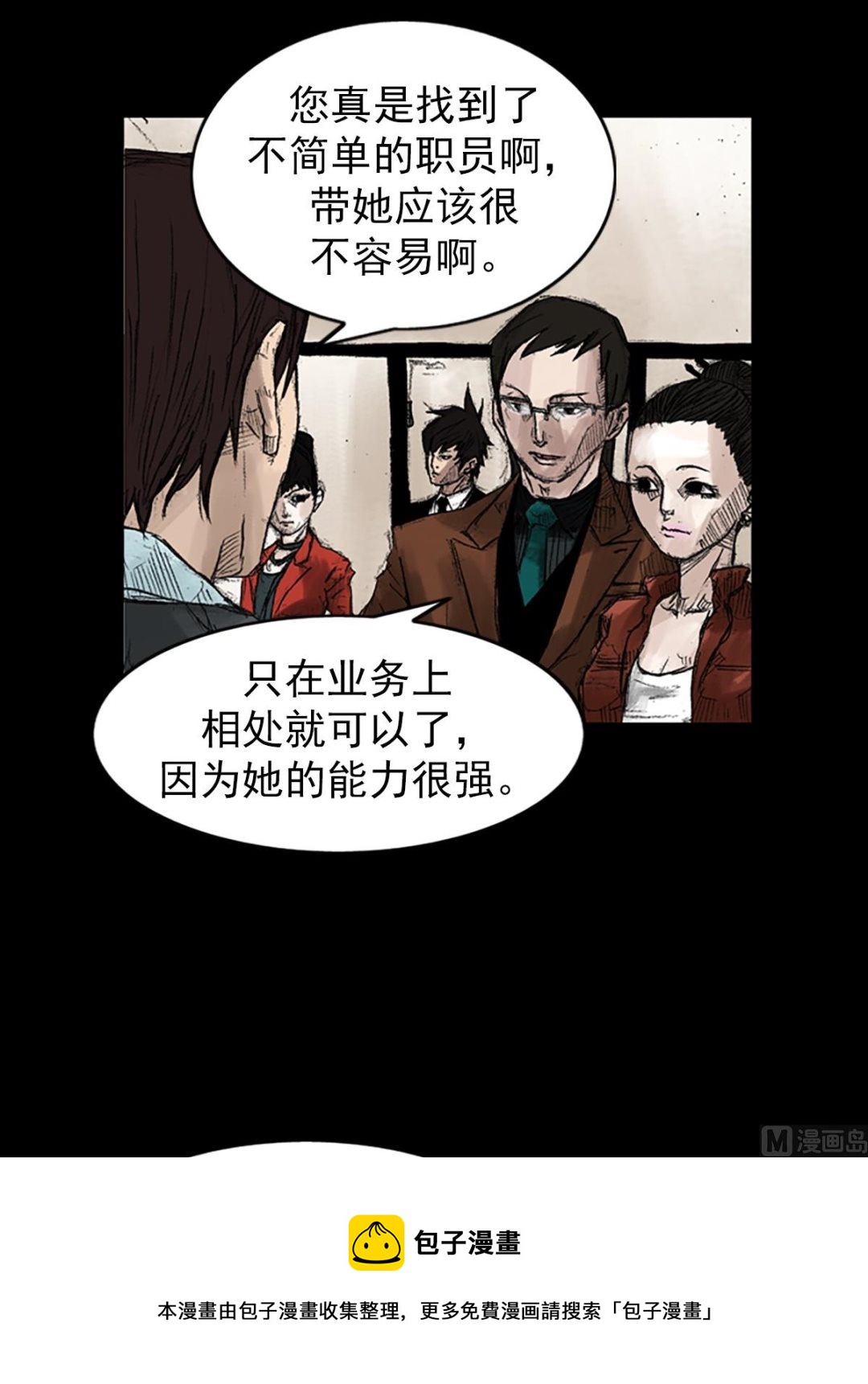 第47话下4