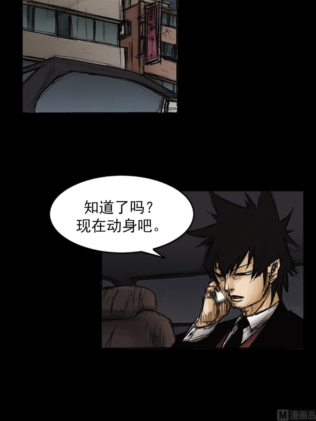第88话上2