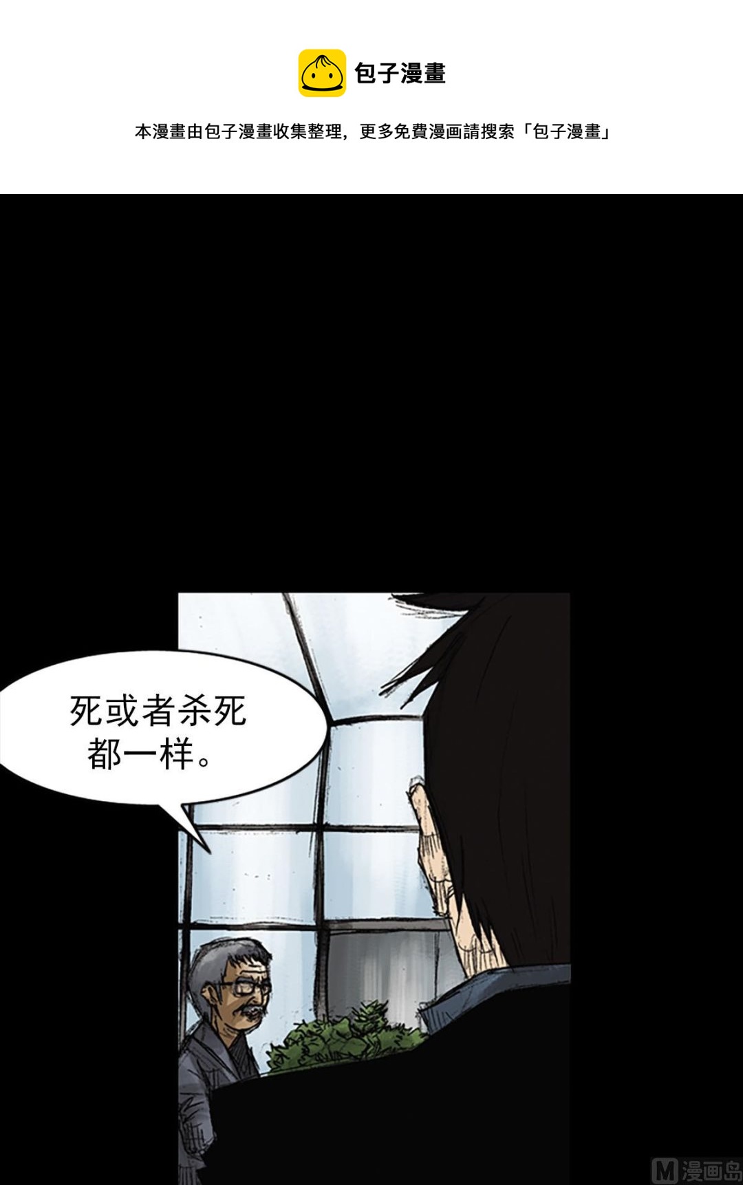 第51话下0