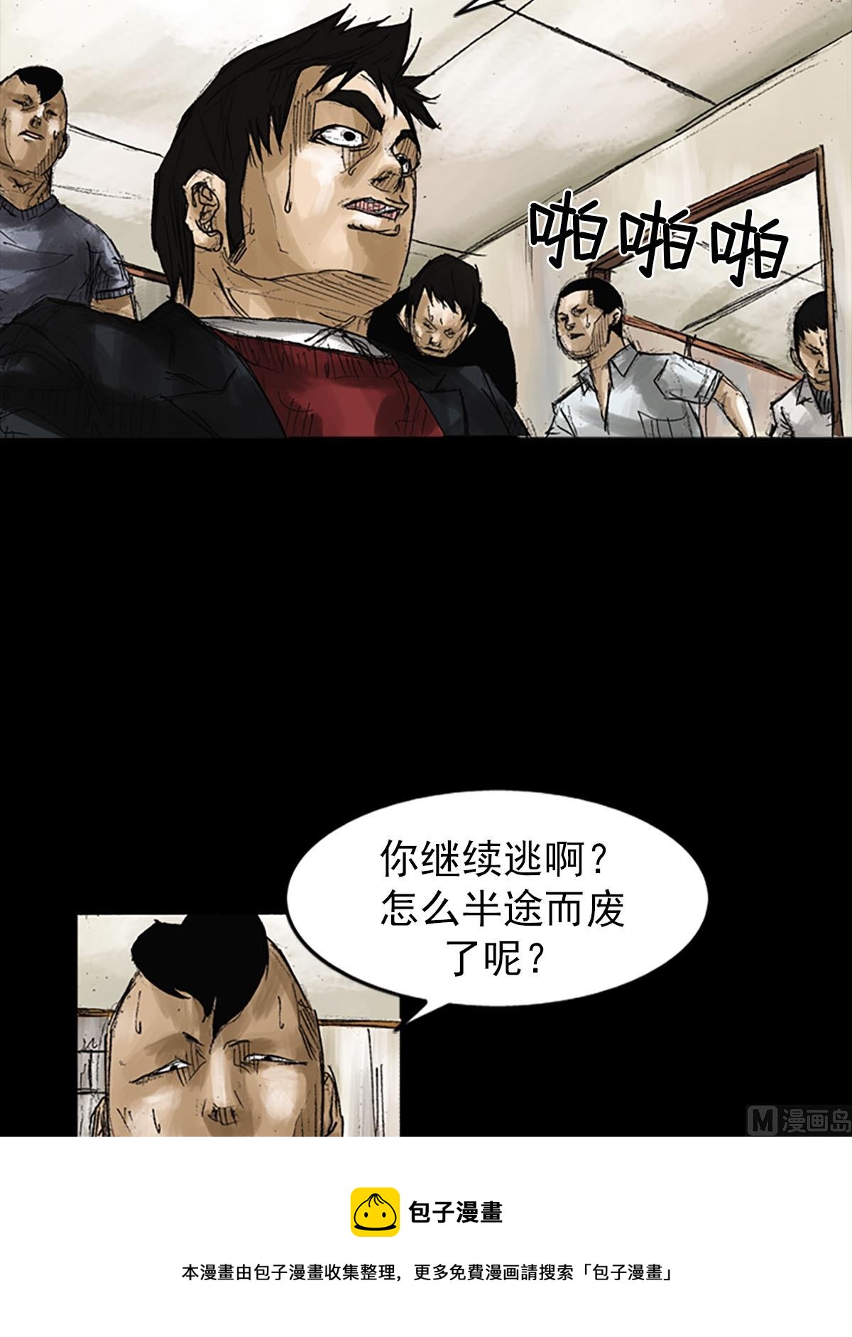 第51话下4