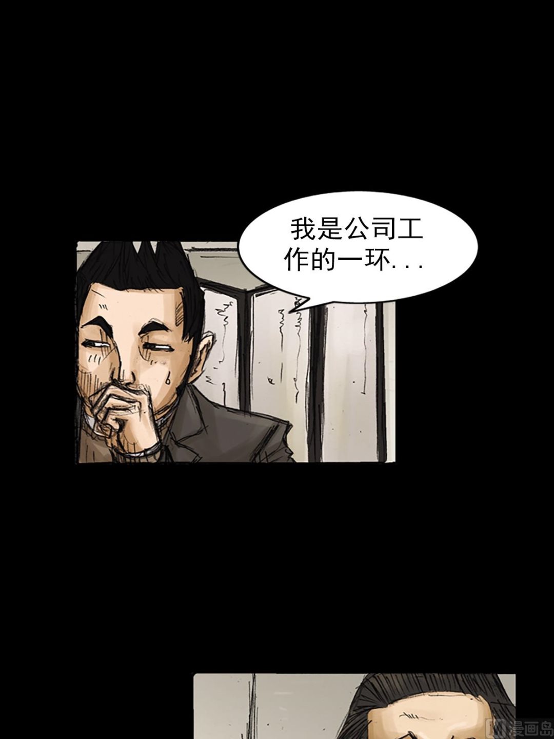 第80话下2