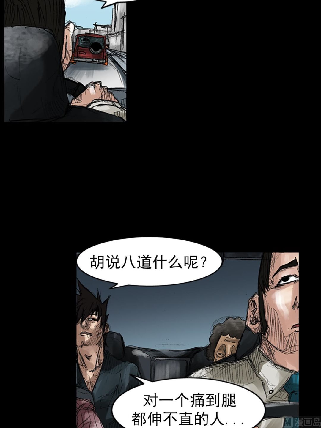 第44话下2