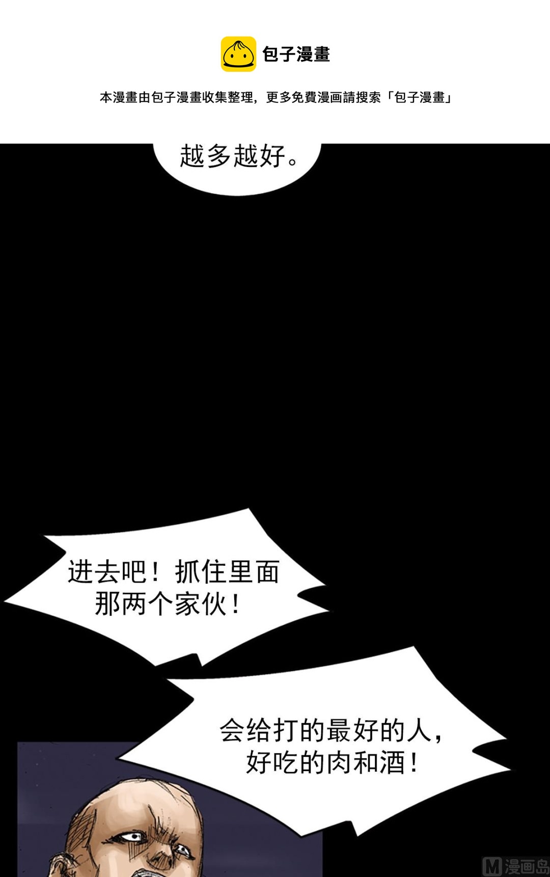第74话下4
