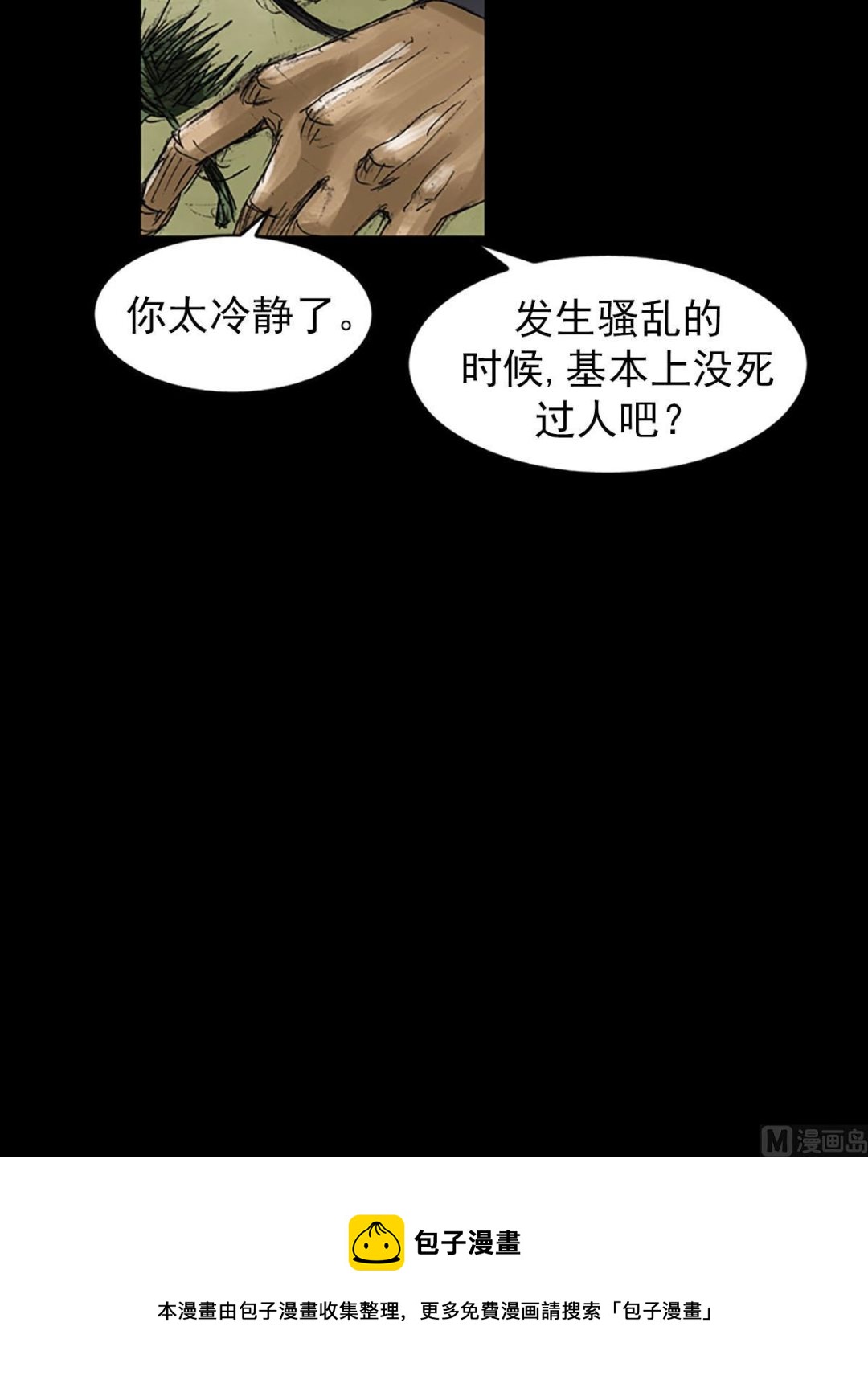 第51话上0
